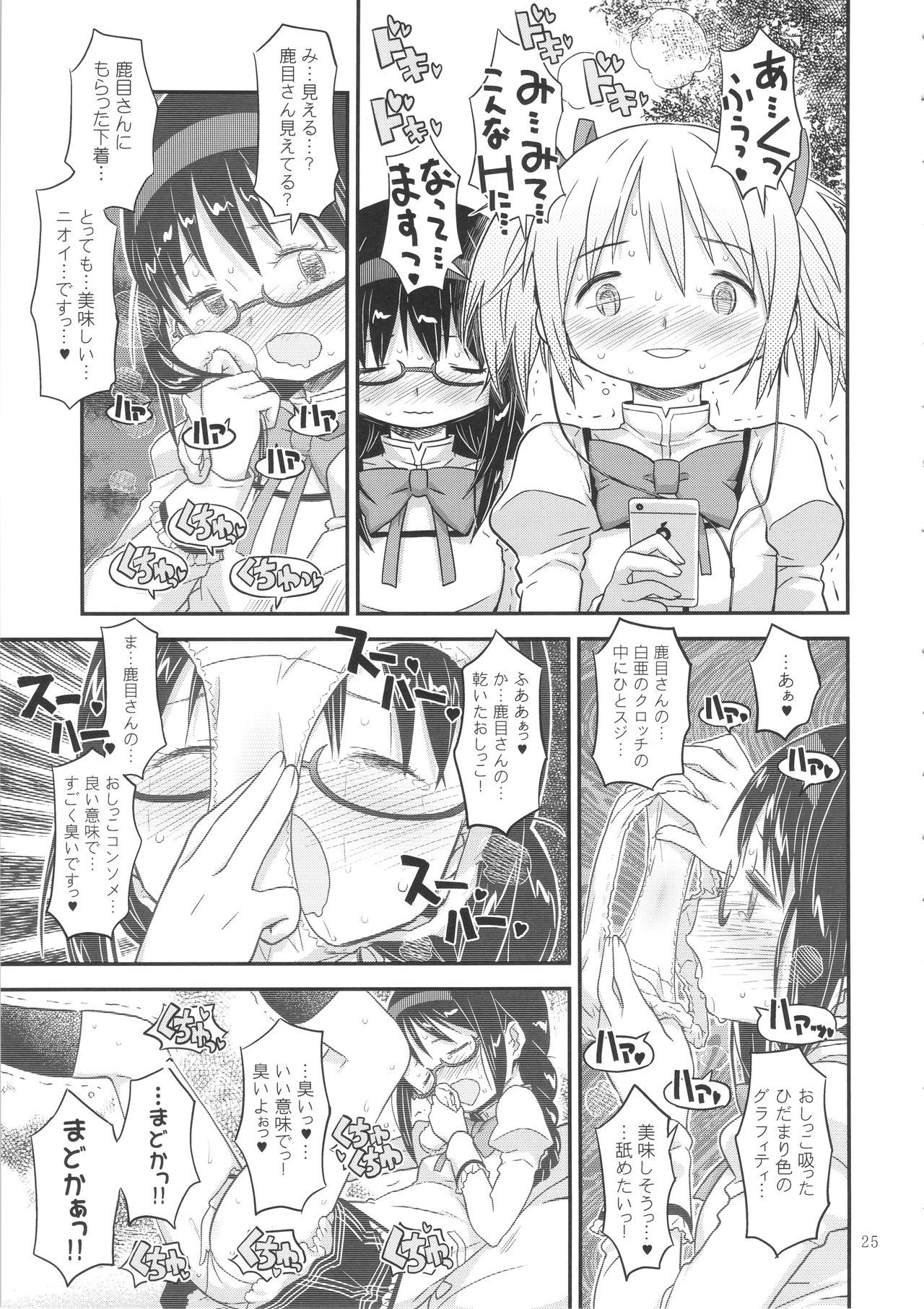 落ちる時間？