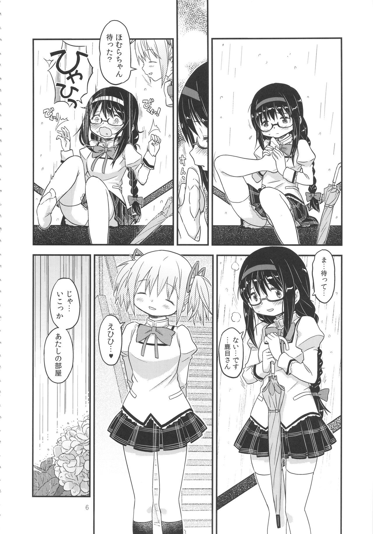 落ちる時間？