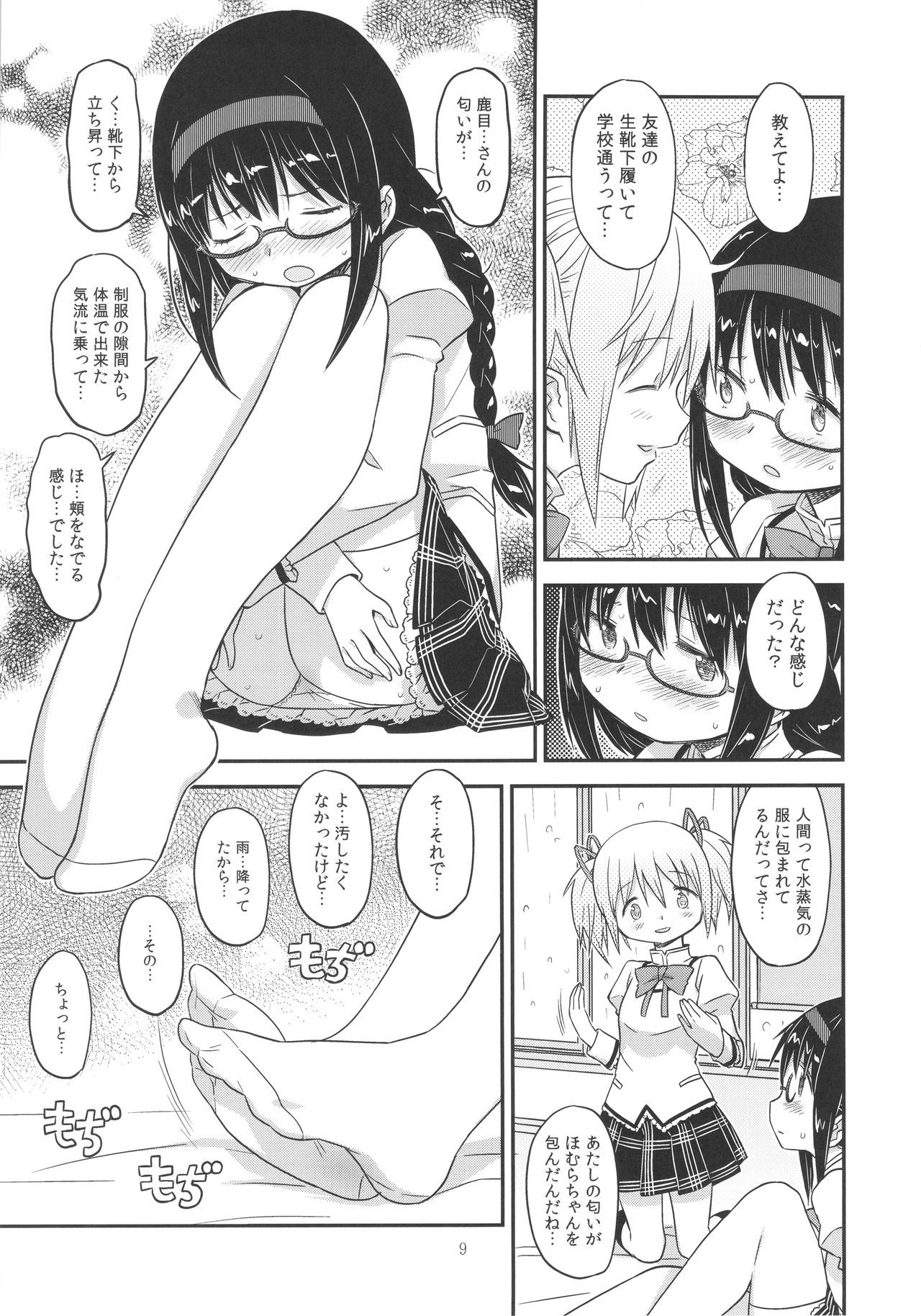 落ちる時間？