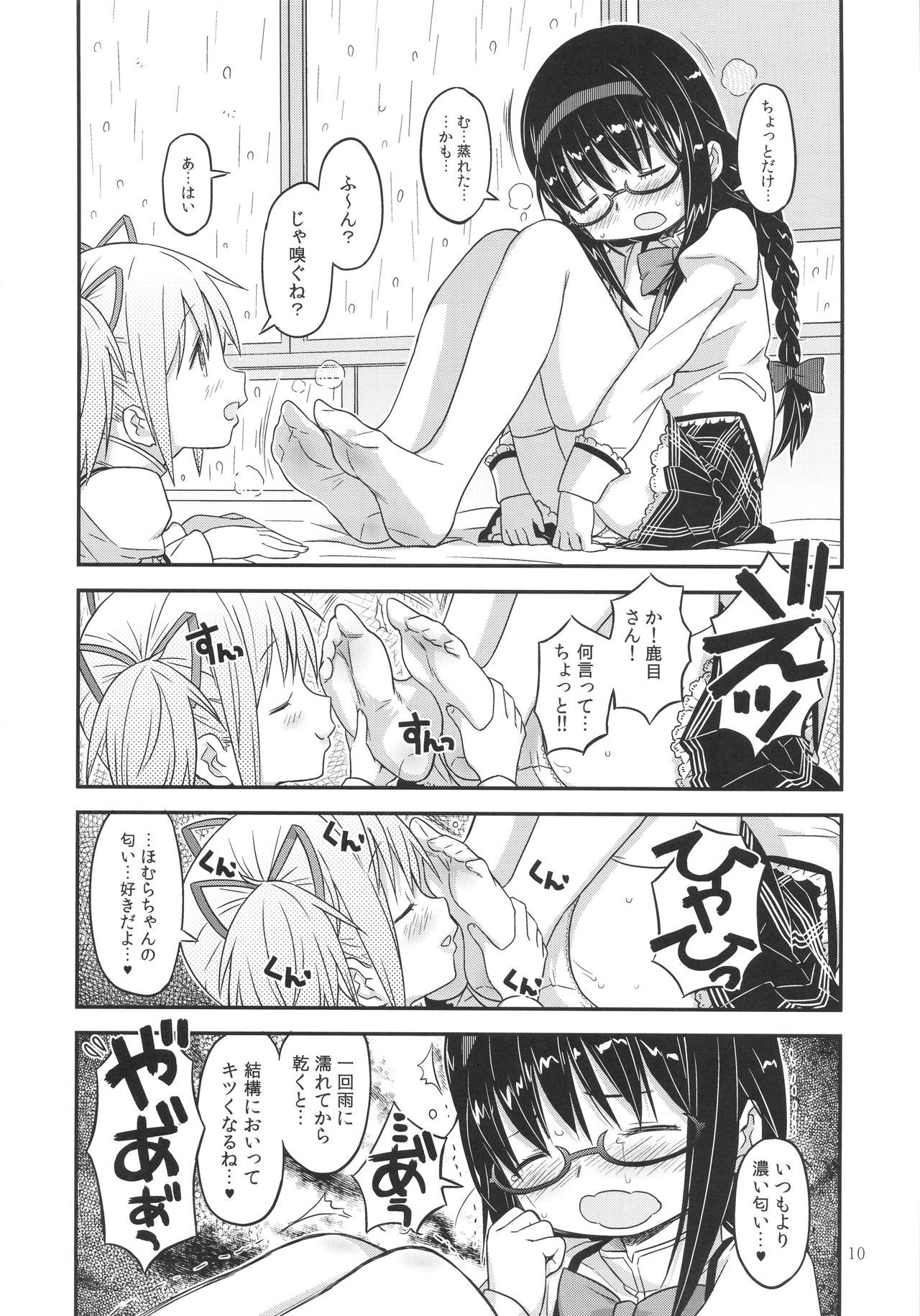 落ちる時間？
