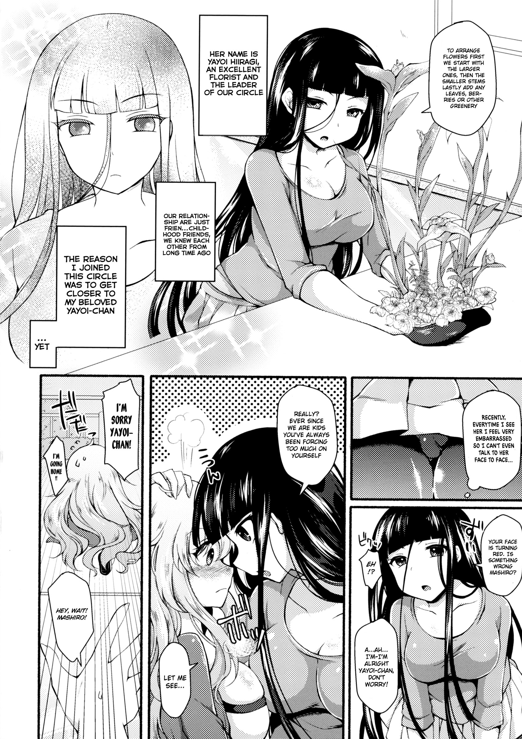ふたなり堂〜花木につかうはたがいのせき〜