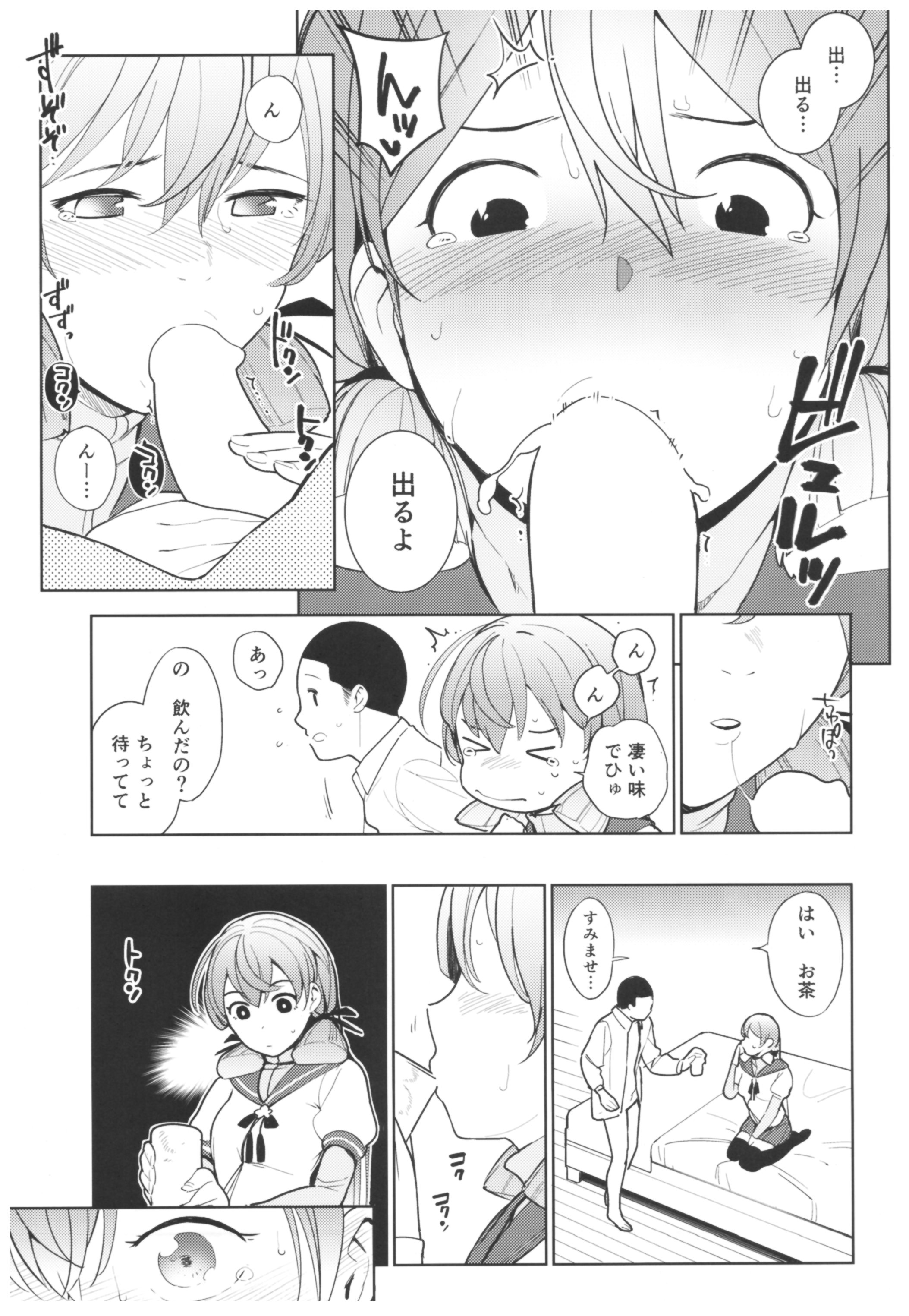 秘書官明石さんのばあい