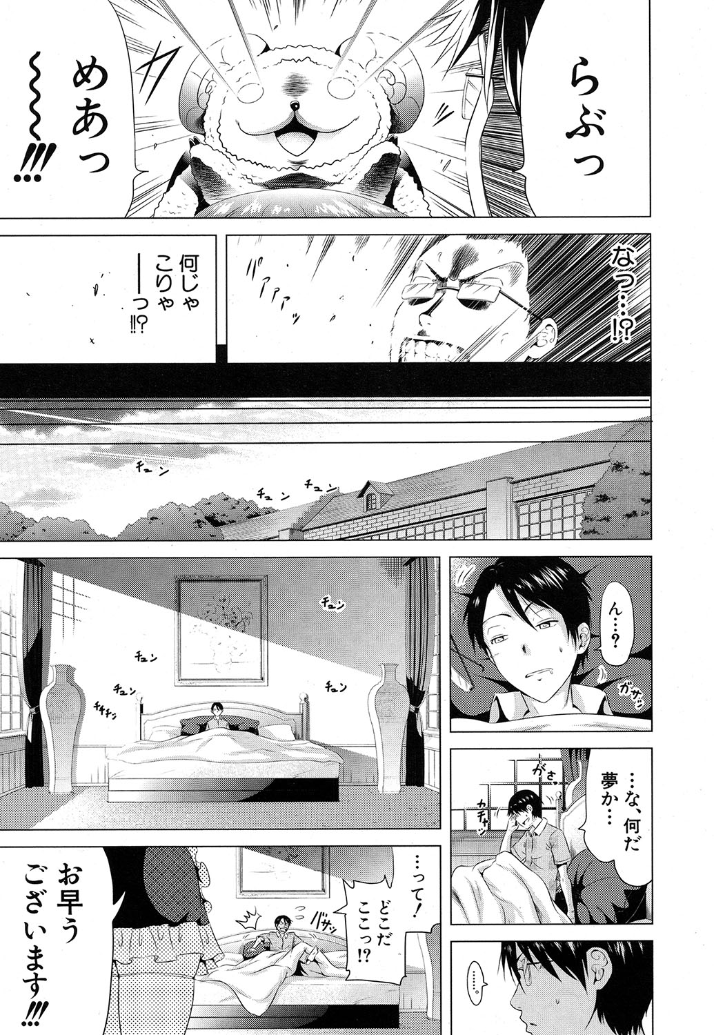 Lovemare♥城翔同人同人+ Ch.1-5