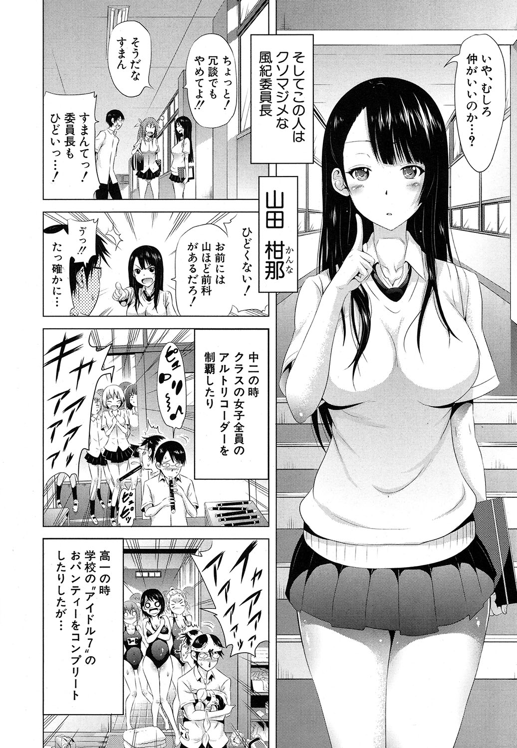 Lovemare♥城翔同人同人+ Ch.1-5