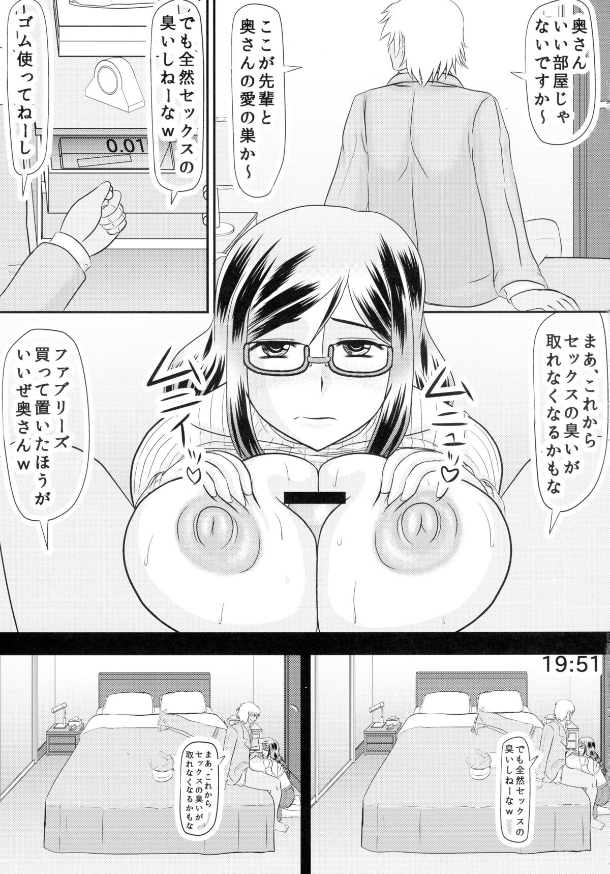 帝天妻かなえのしんしつ