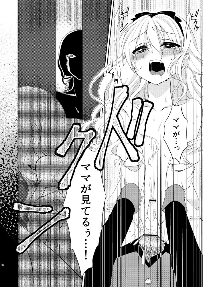 ×××ハートの国のアリス