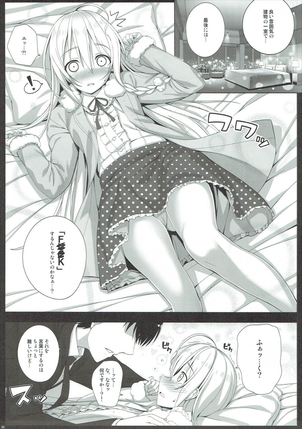 悪いコミュニケーション？巻22