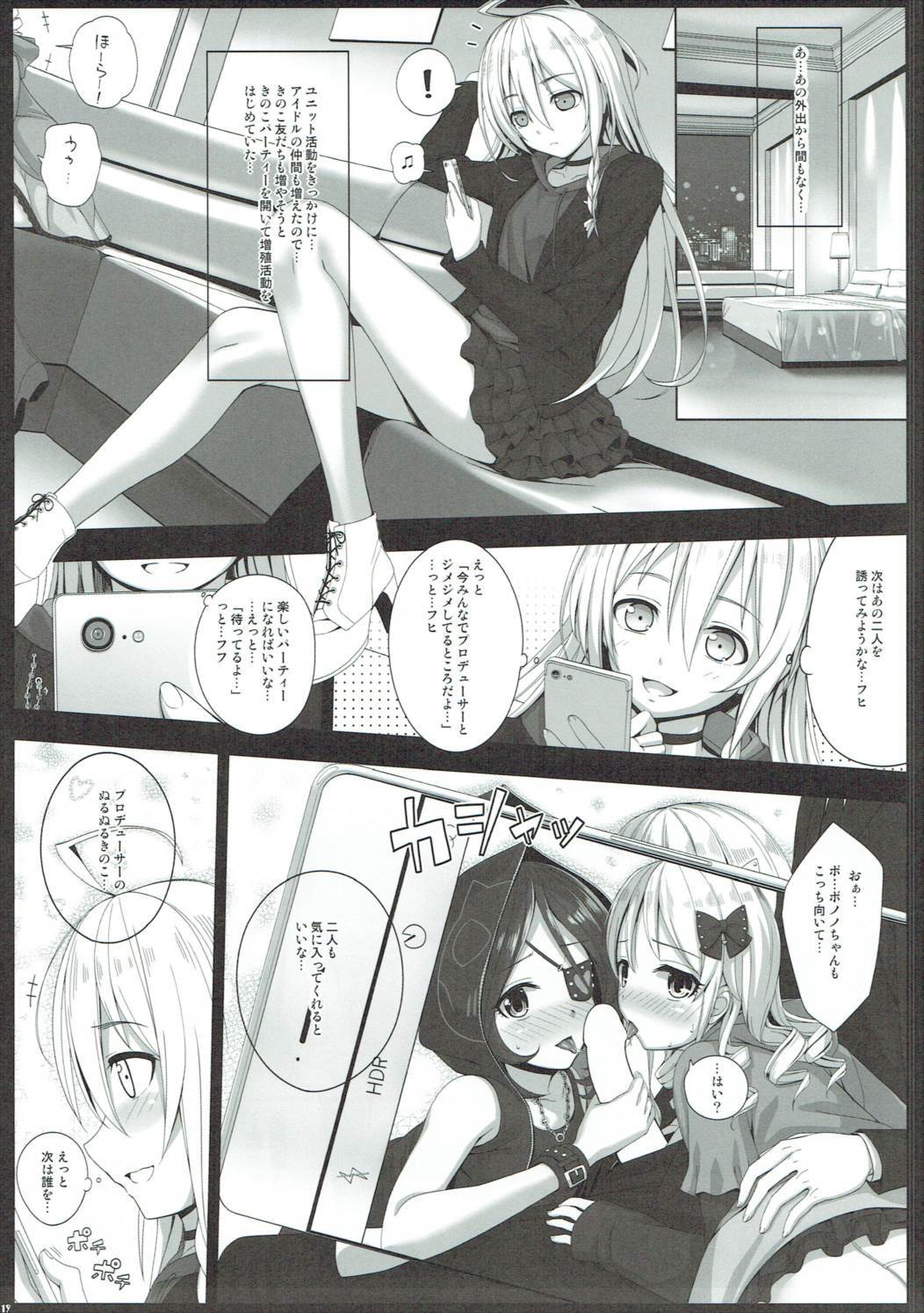 悪いコミュニケーション？巻22