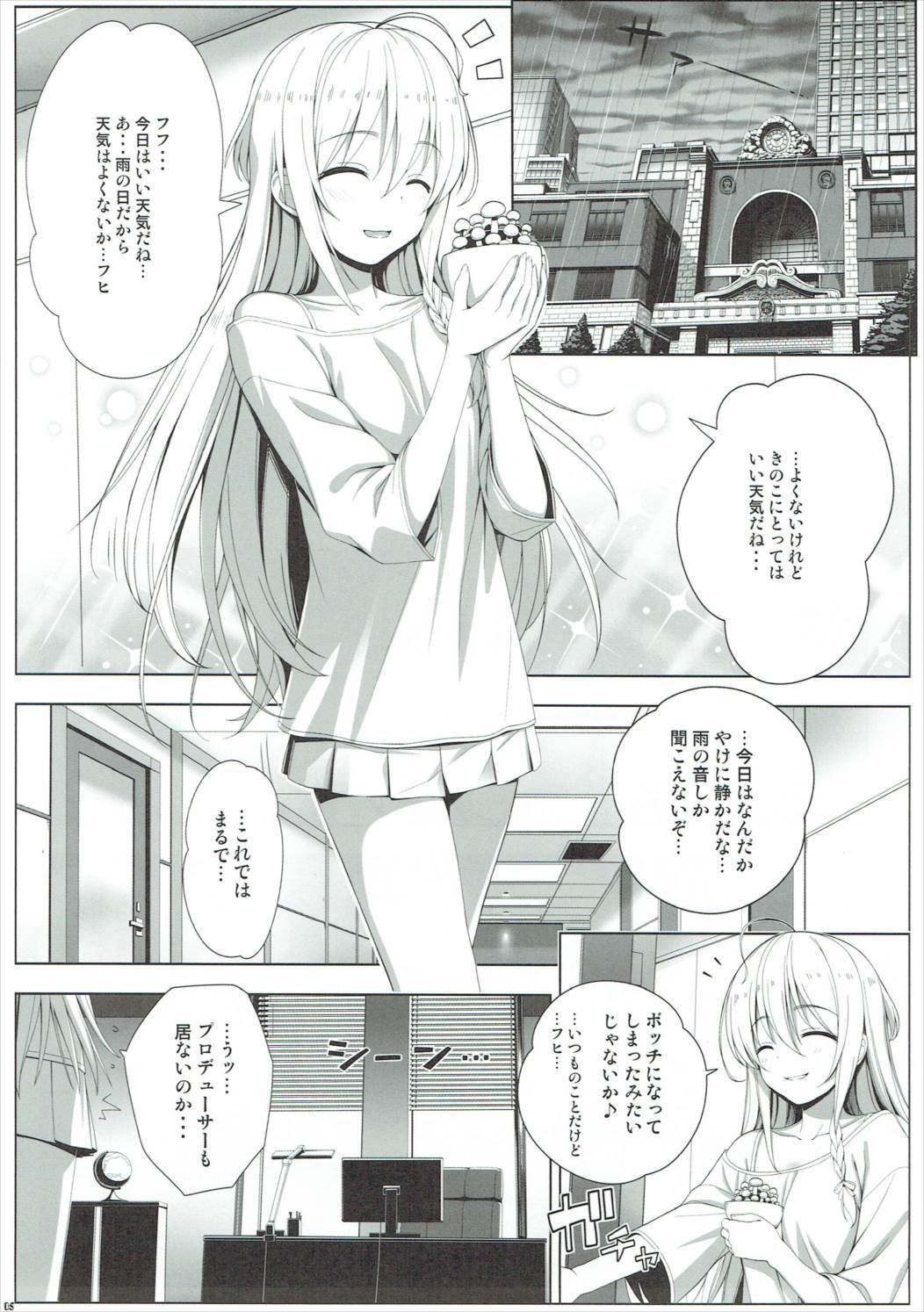 悪いコミュニケーション？巻22