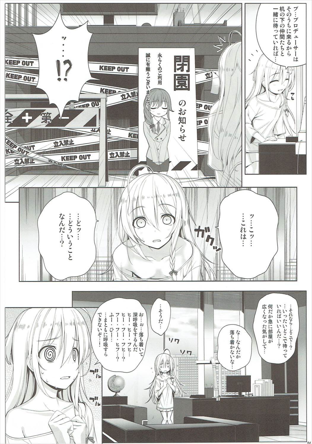 悪いコミュニケーション？巻22