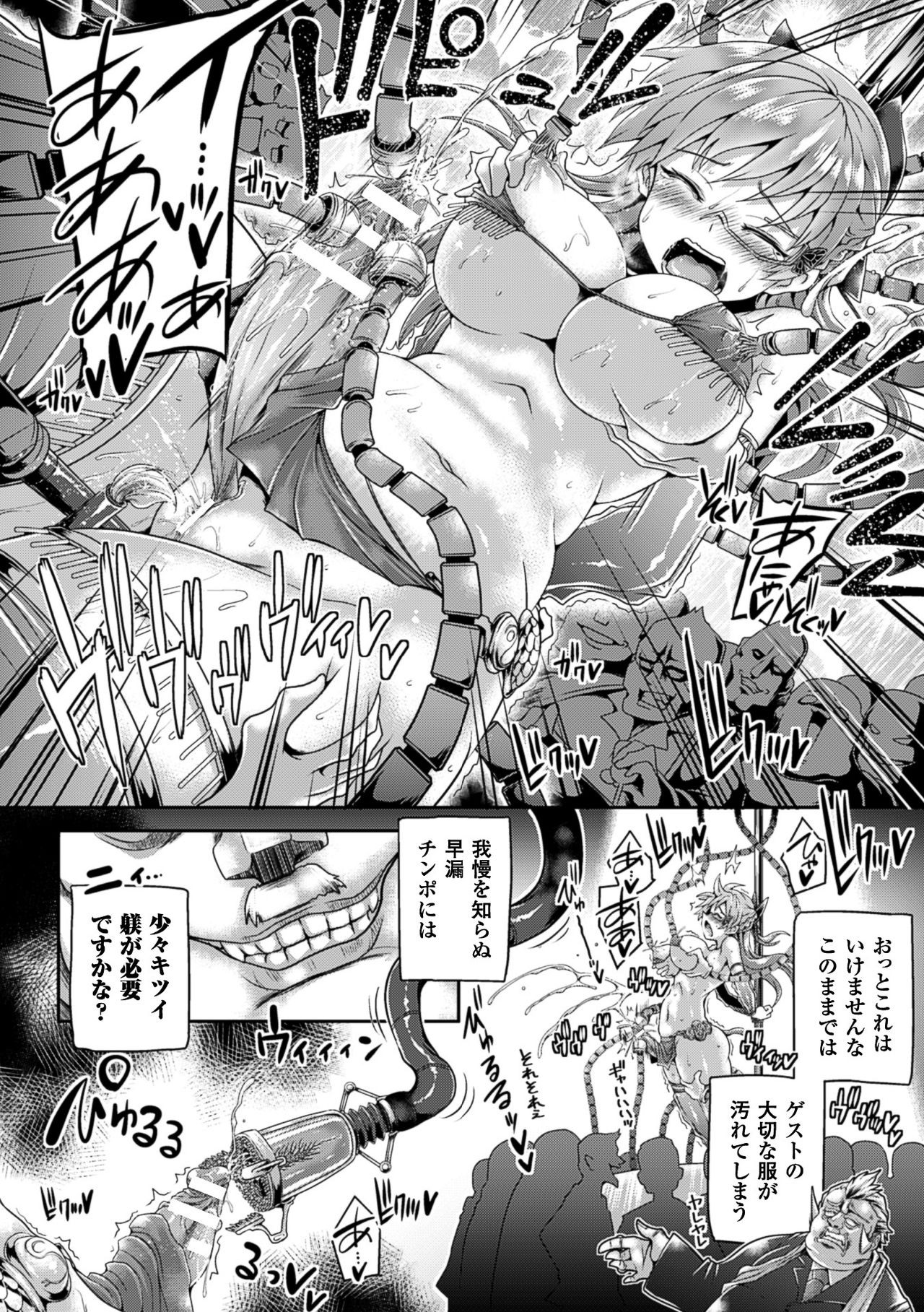2Dコミックマガジンふたなりきかいかん青えきをつくすきかいせめ地獄!!巻1