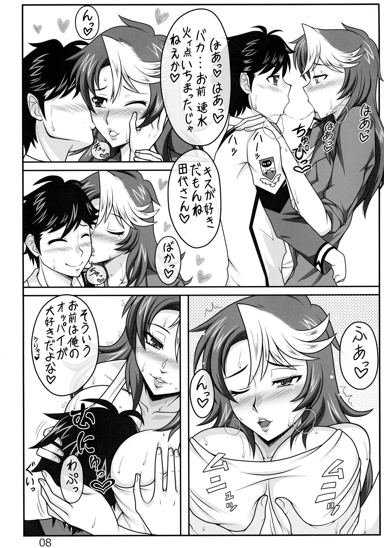 香織ちゃんとH-na船木