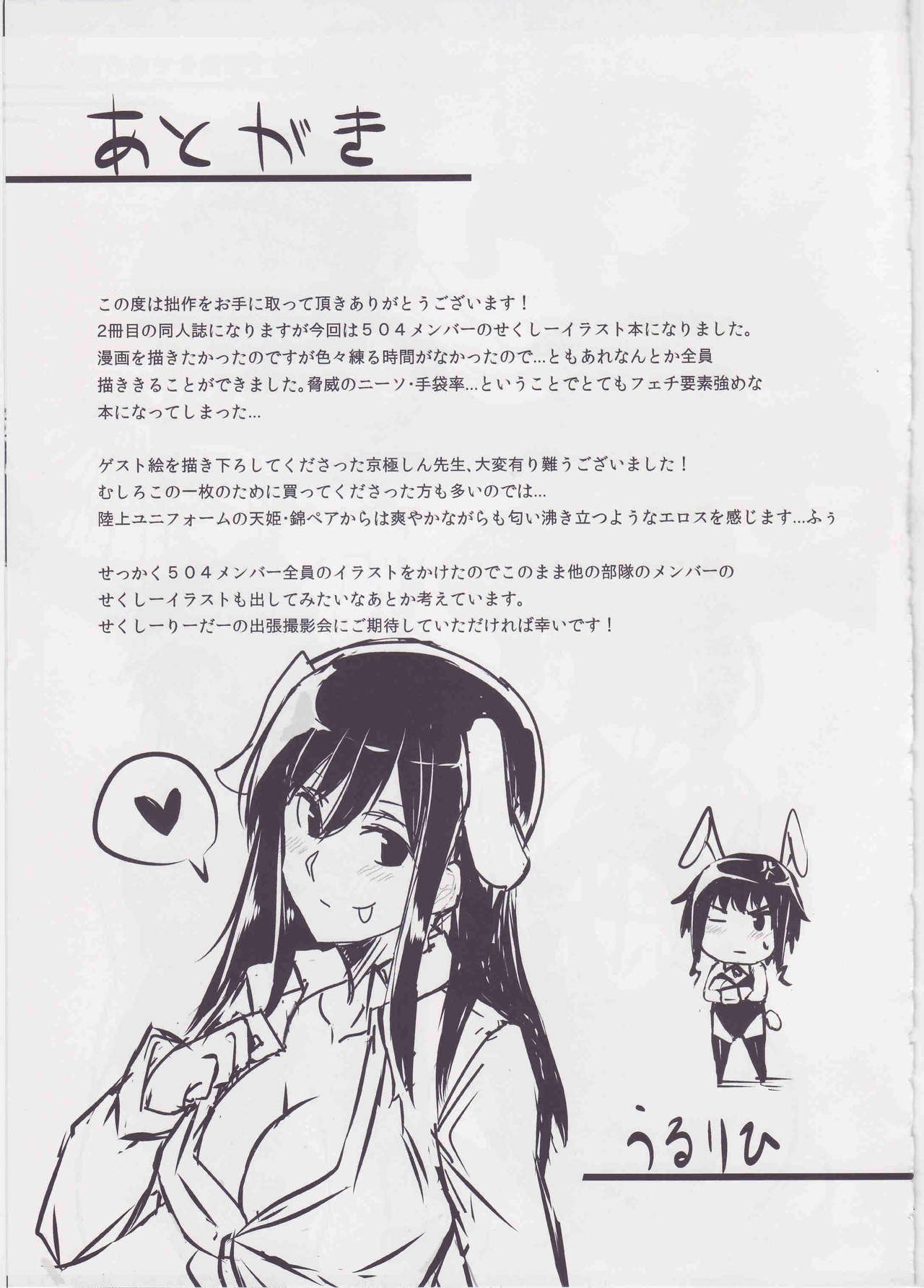 504年のセクシーな魔女