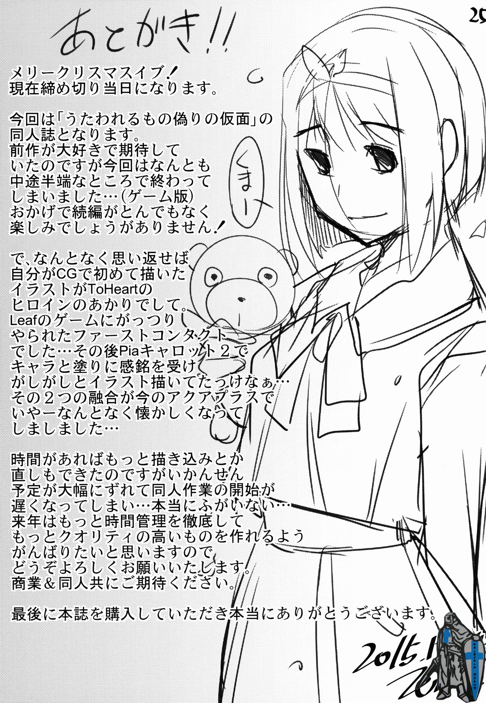 エガカレルモノ