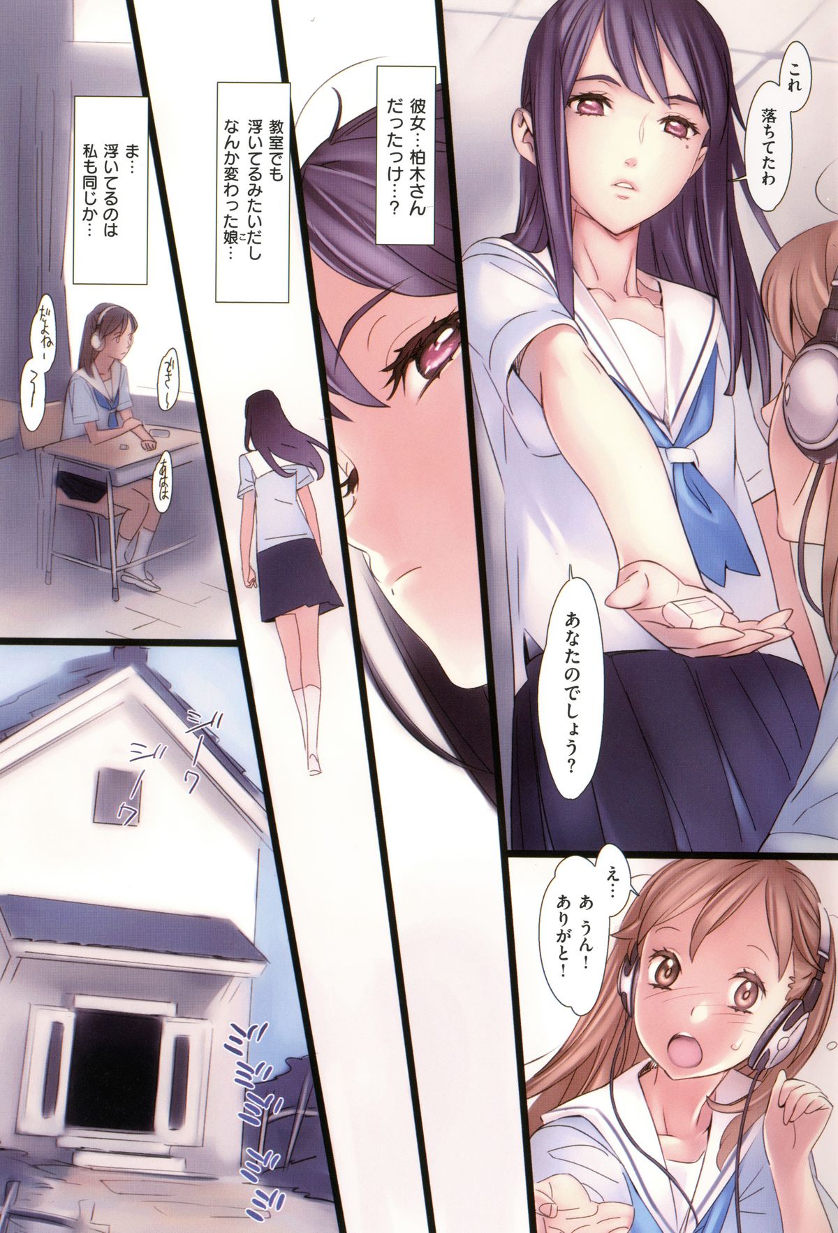 花中吾