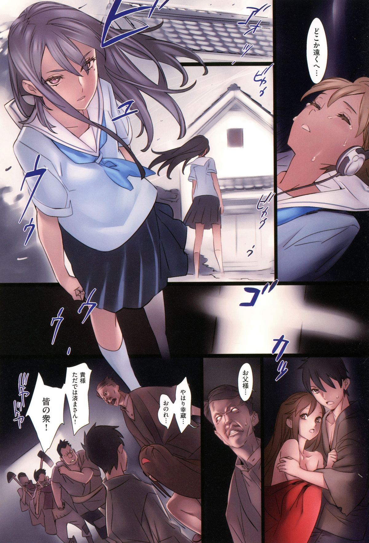 花中吾