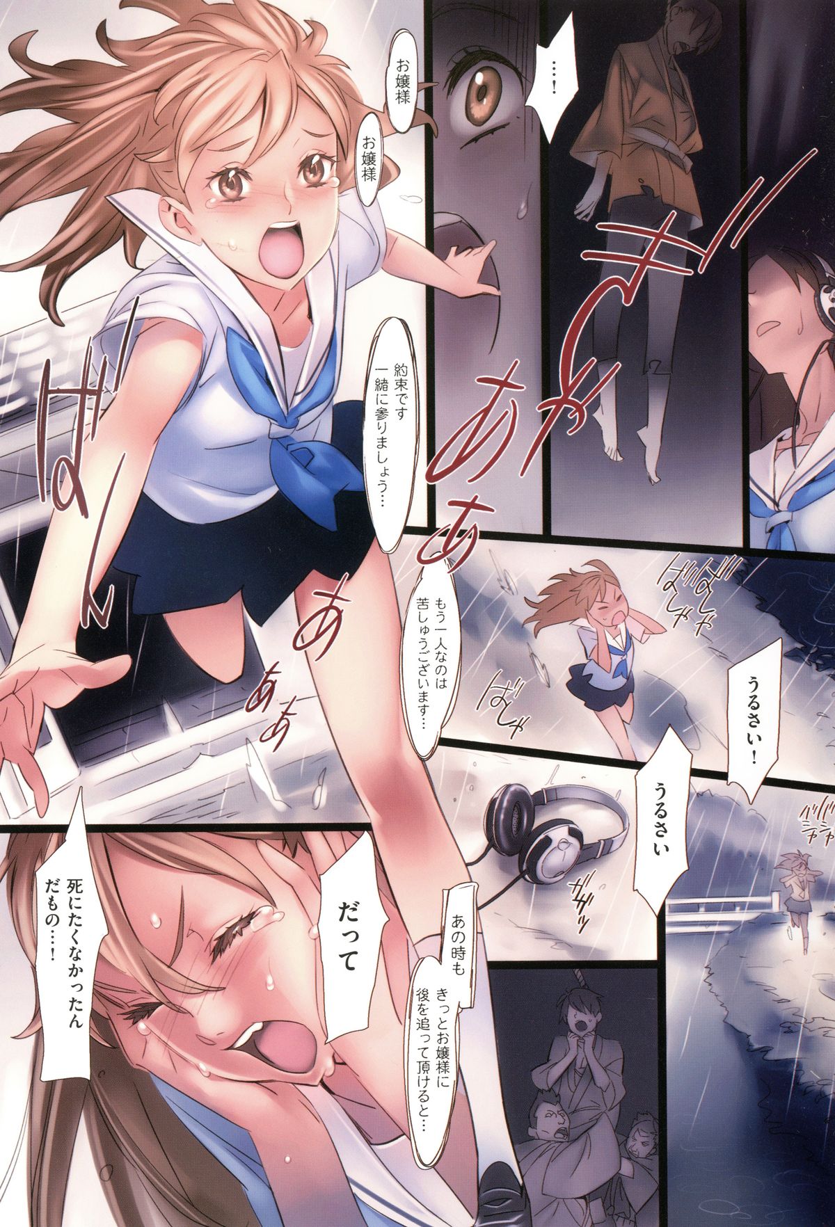 花中吾
