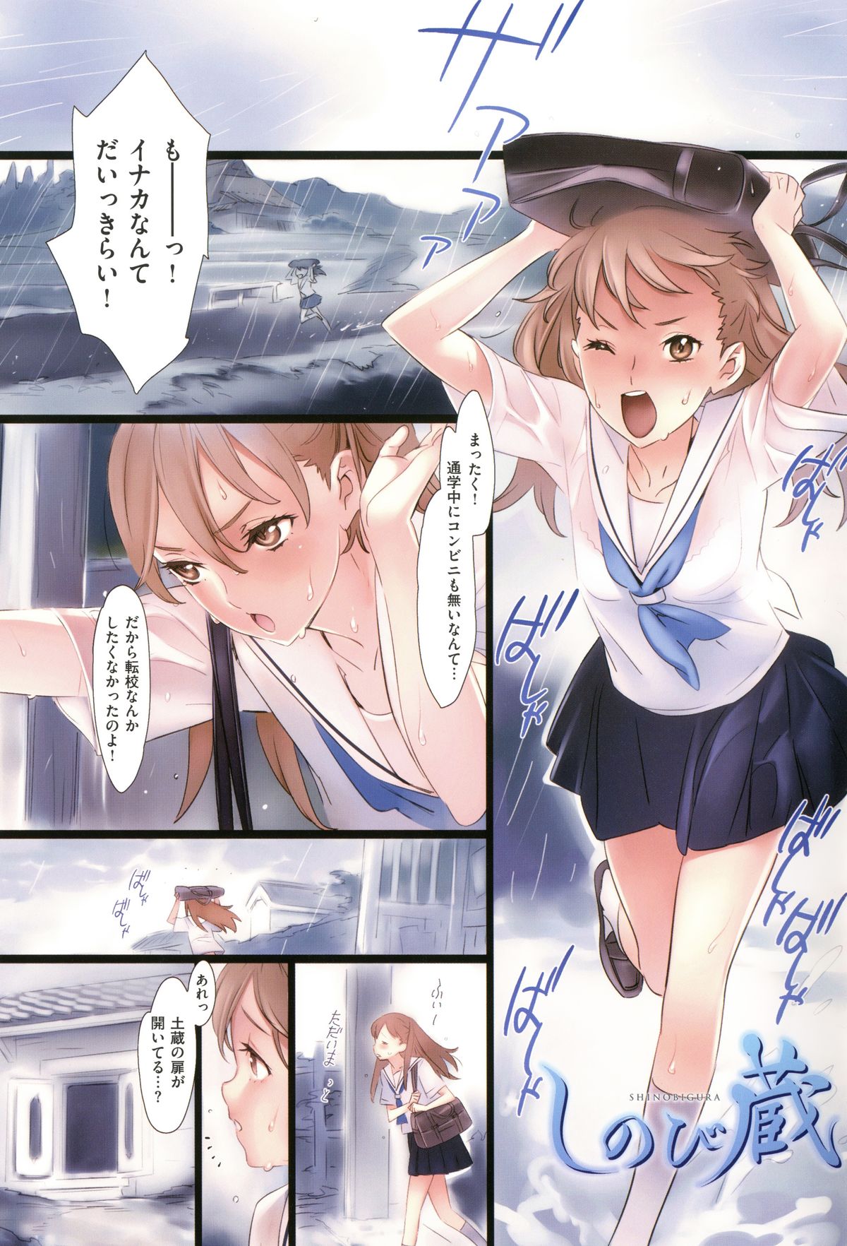 花中吾