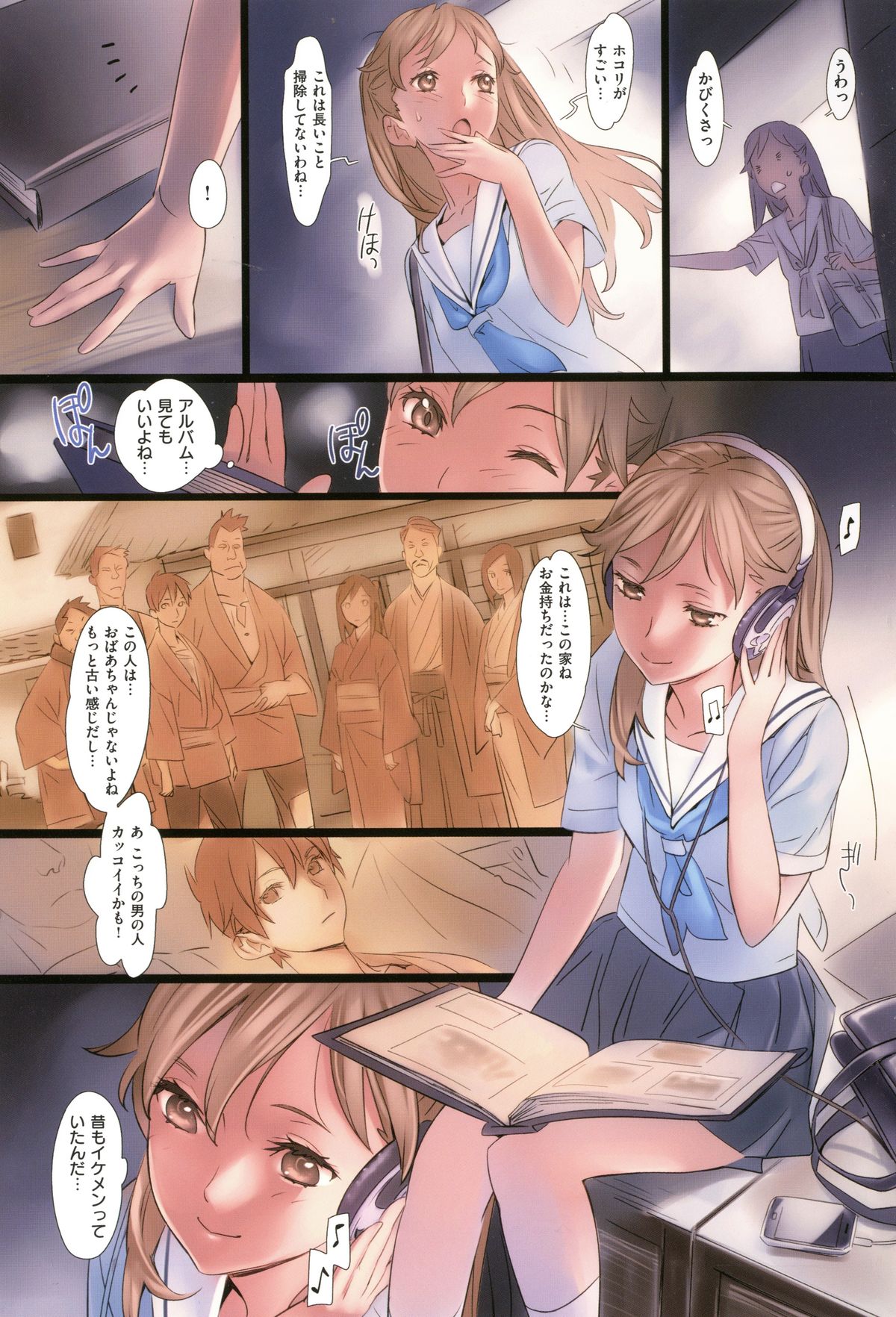 花中吾