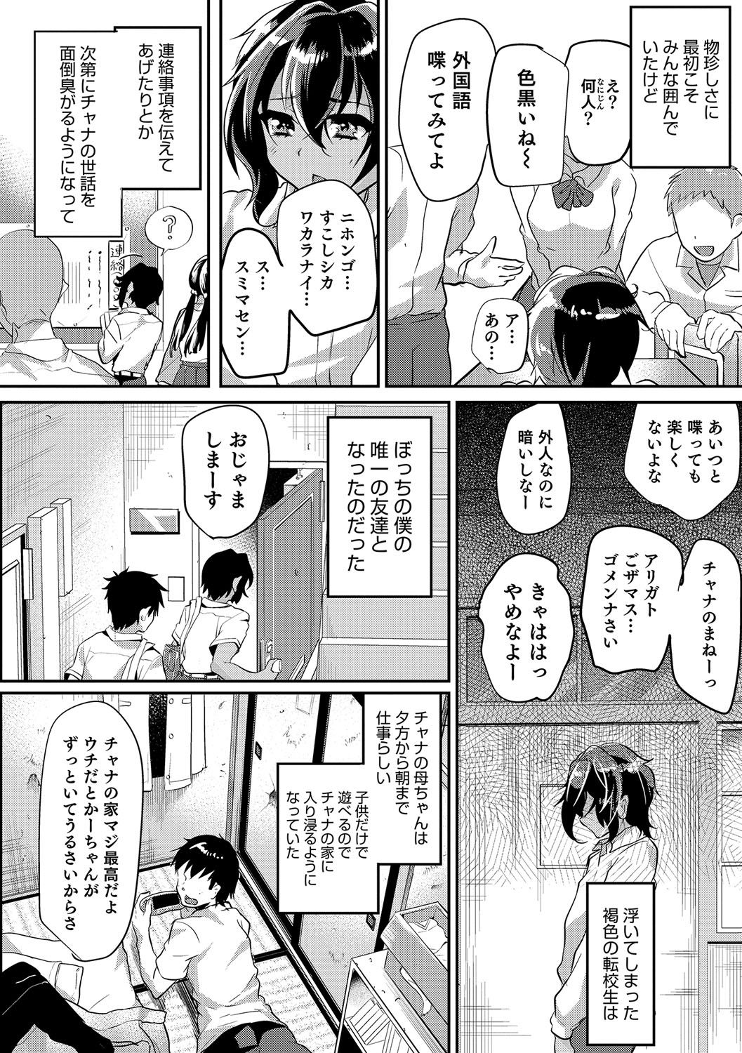 男の娘天国の扉6