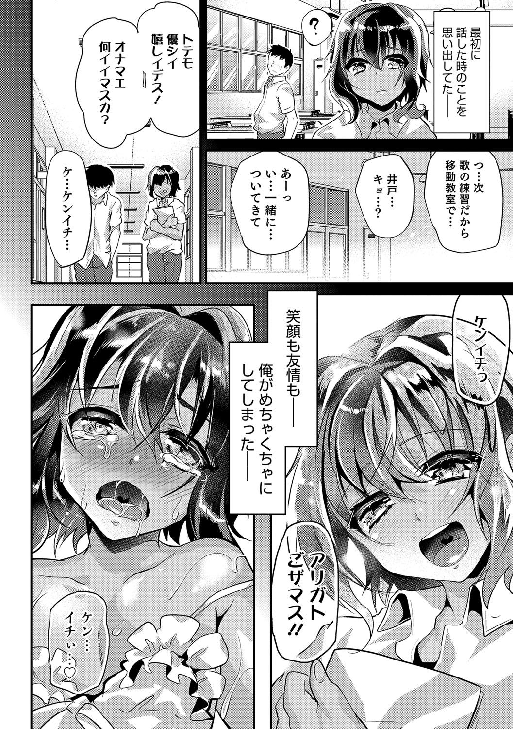 男の娘天国の扉6