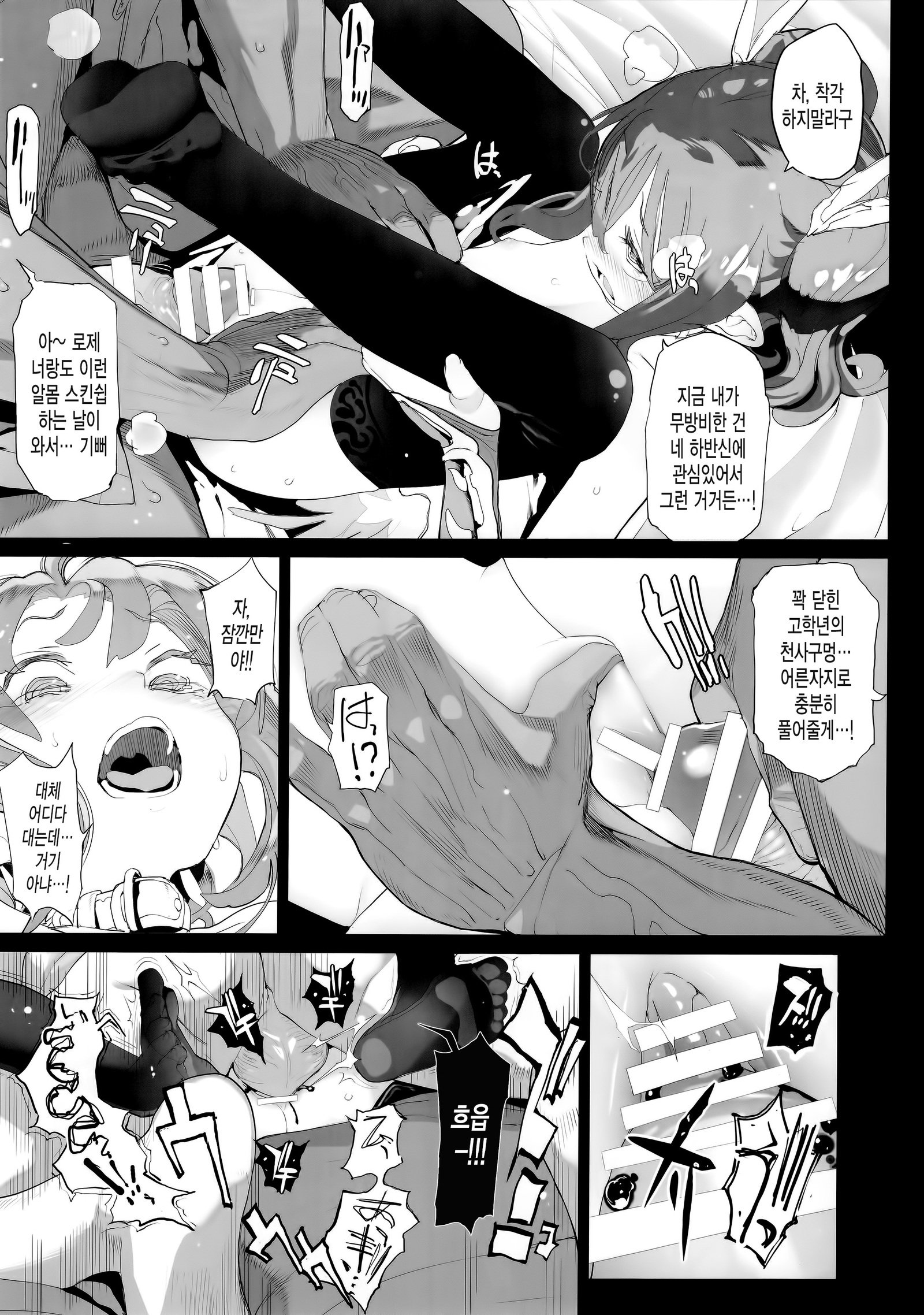 純血のデバイス