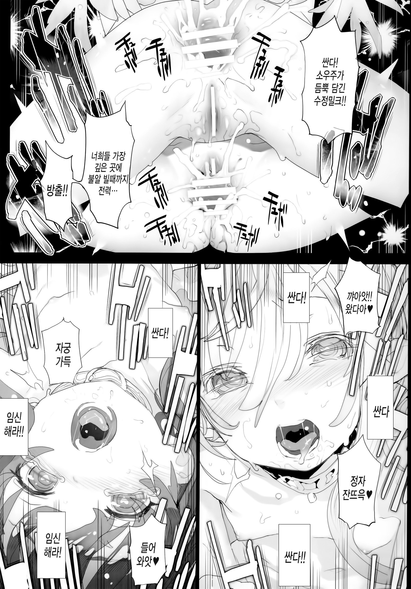 純血のデバイス