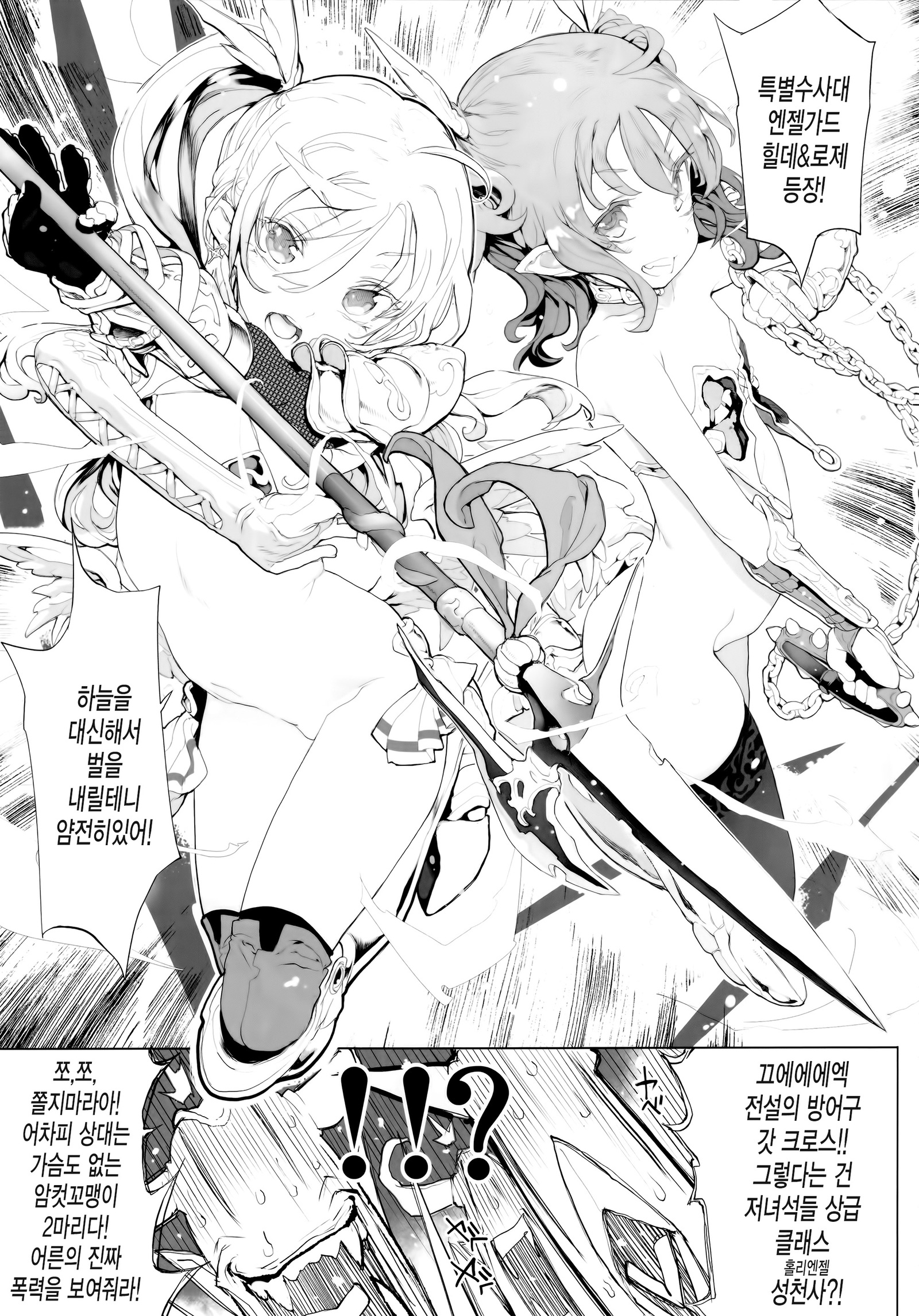 純血のデバイス