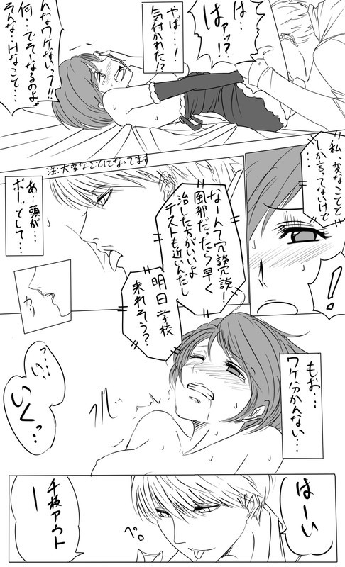 ケシカランサンタチエにいろいろしてみたいマンガ園4