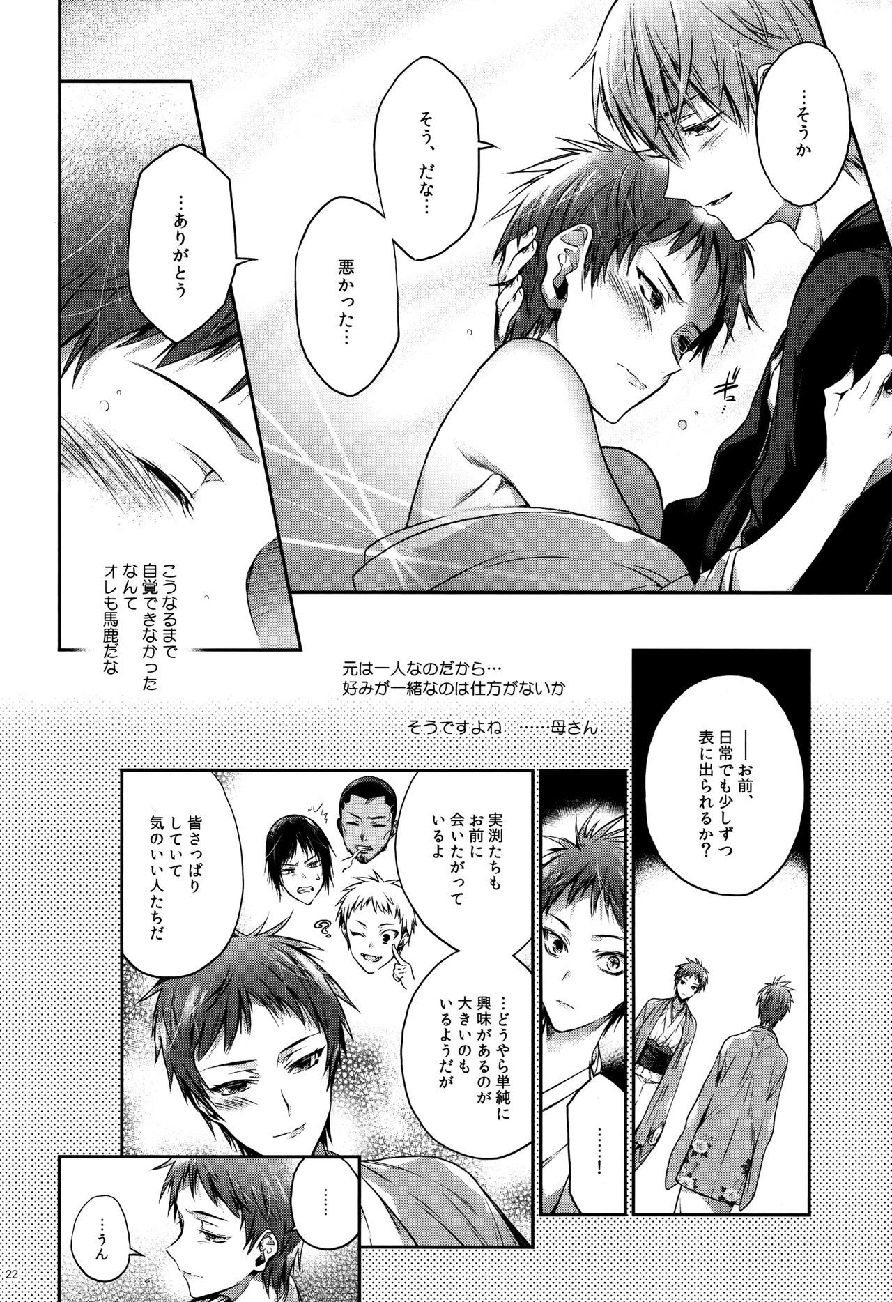 いもうとじゅんじょうあねのじゅんじょう