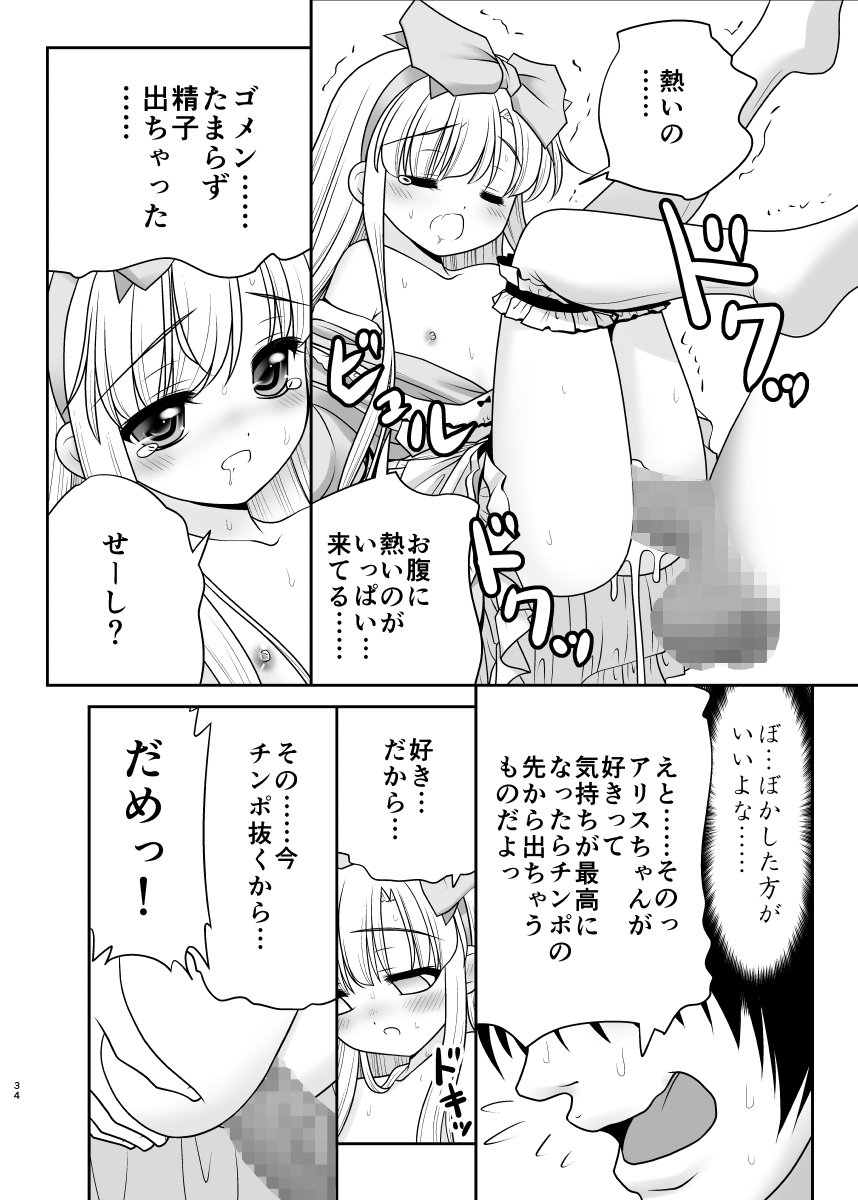 なかにだしちゃうこいびとごっこ