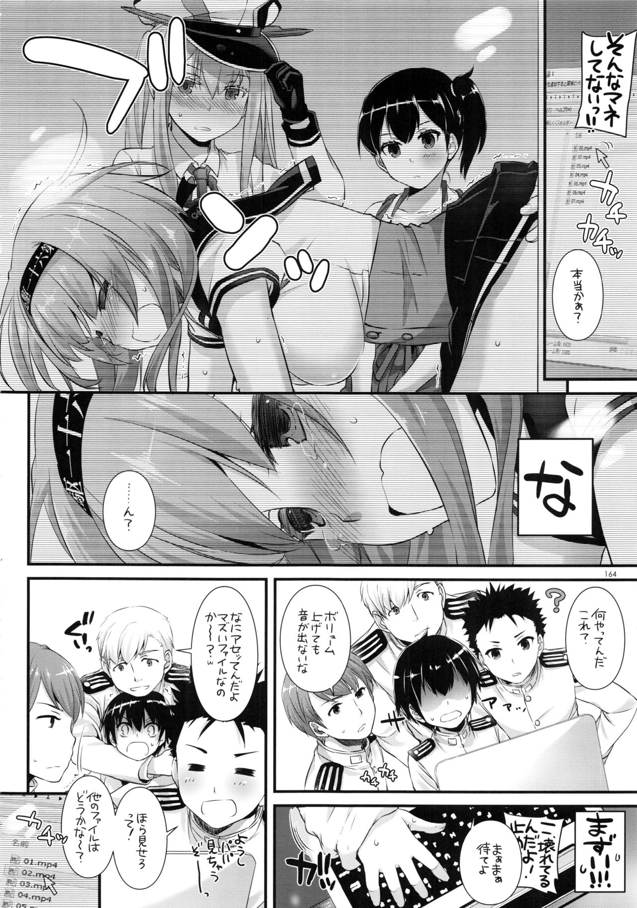 DL-かんむすそうしゅうへん02