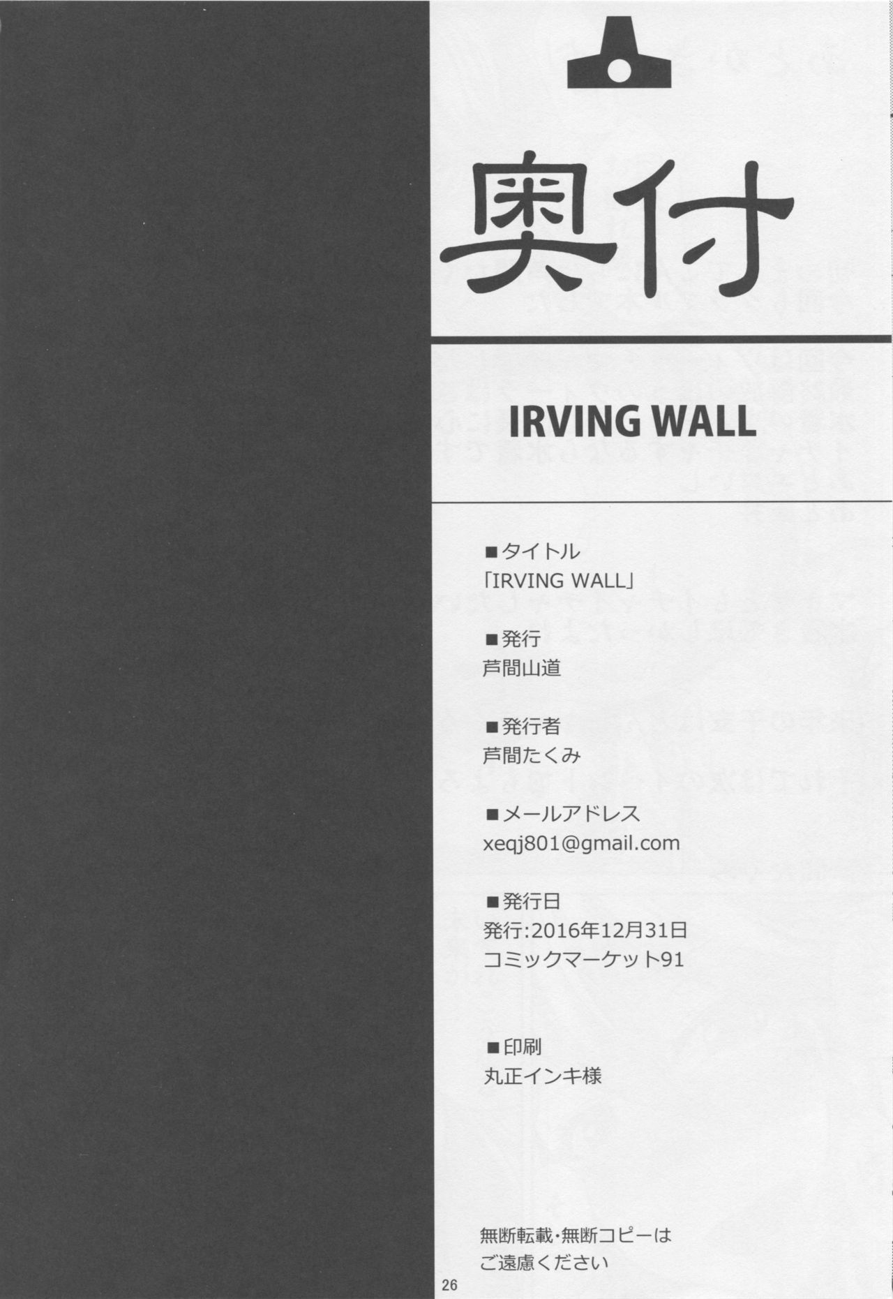 IRVING WALL