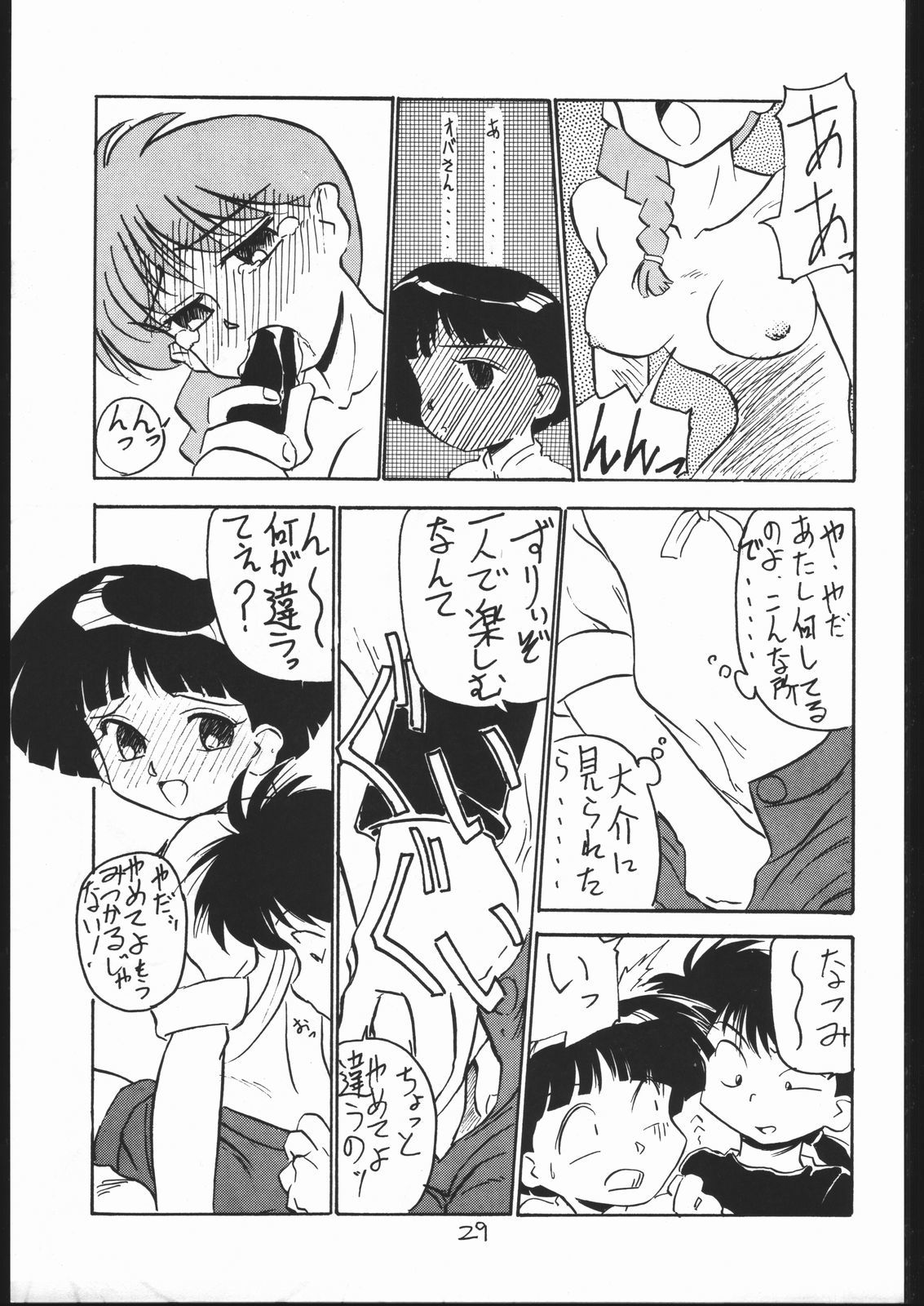 ちゅうとう