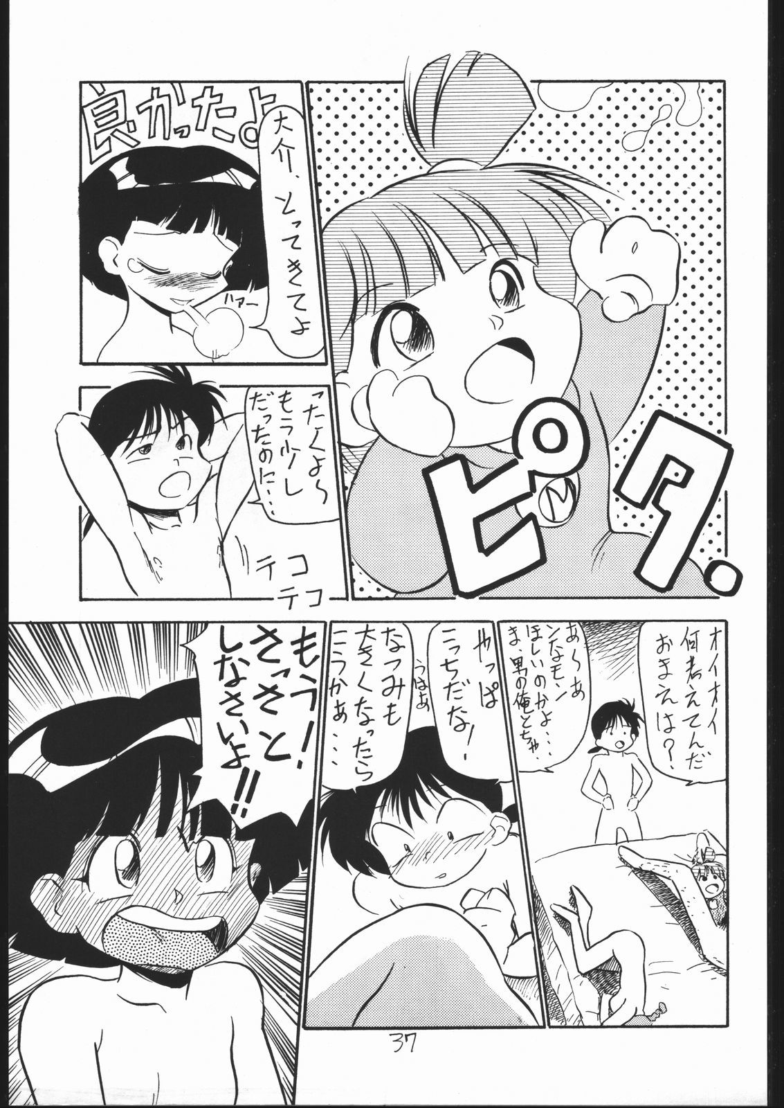 ちゅうとう