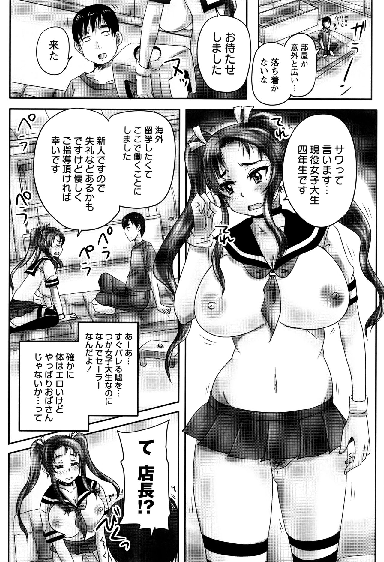 ひとづま肉奴奴