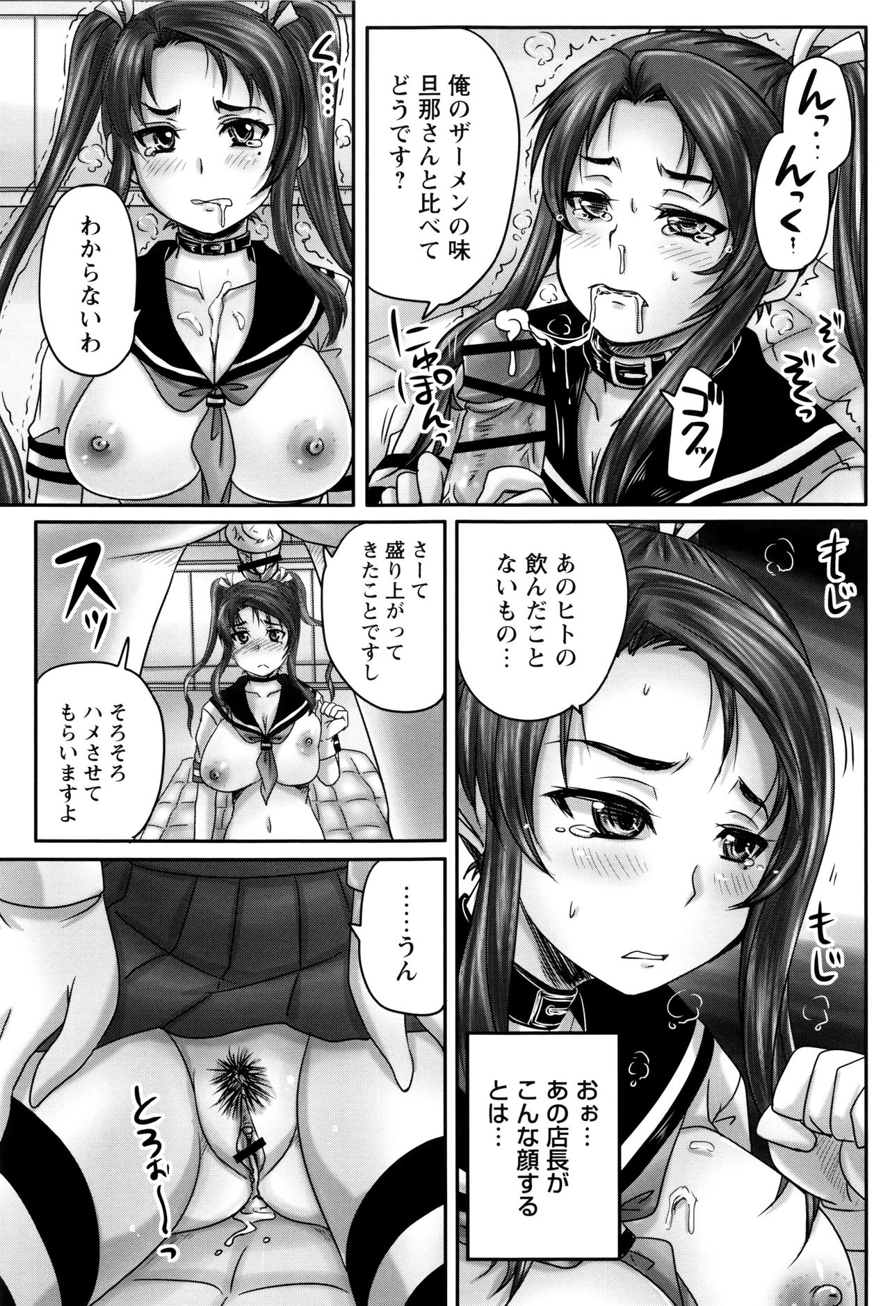 ひとづま肉奴奴