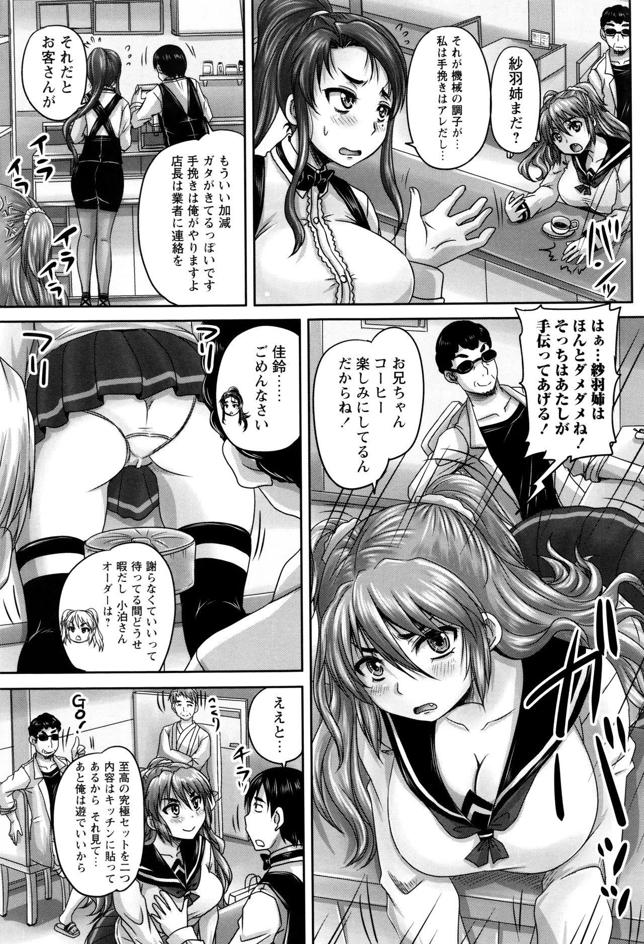 ひとづま肉奴奴