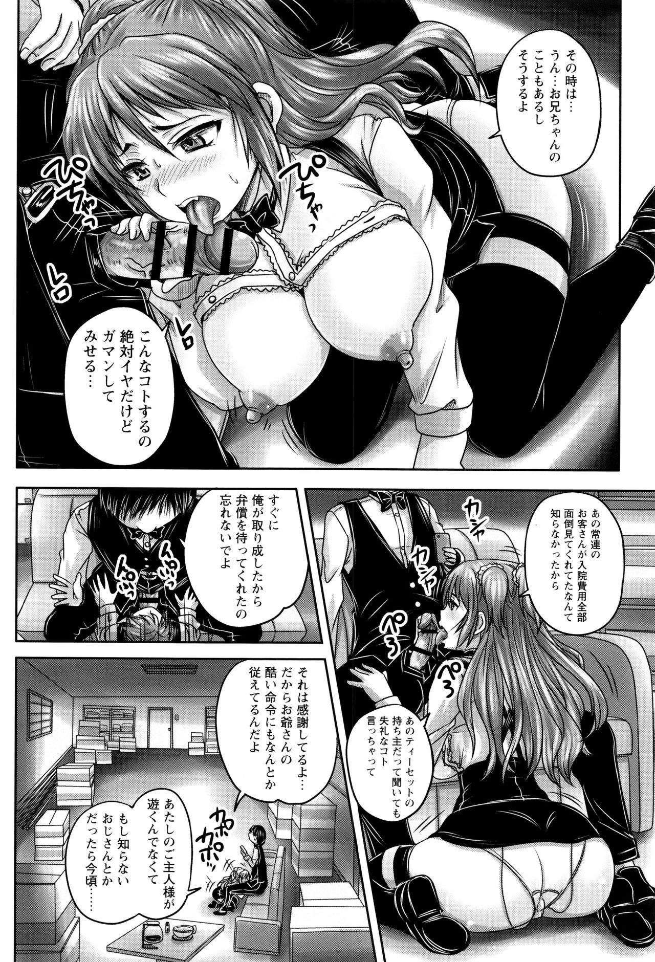 ひとづま肉奴奴
