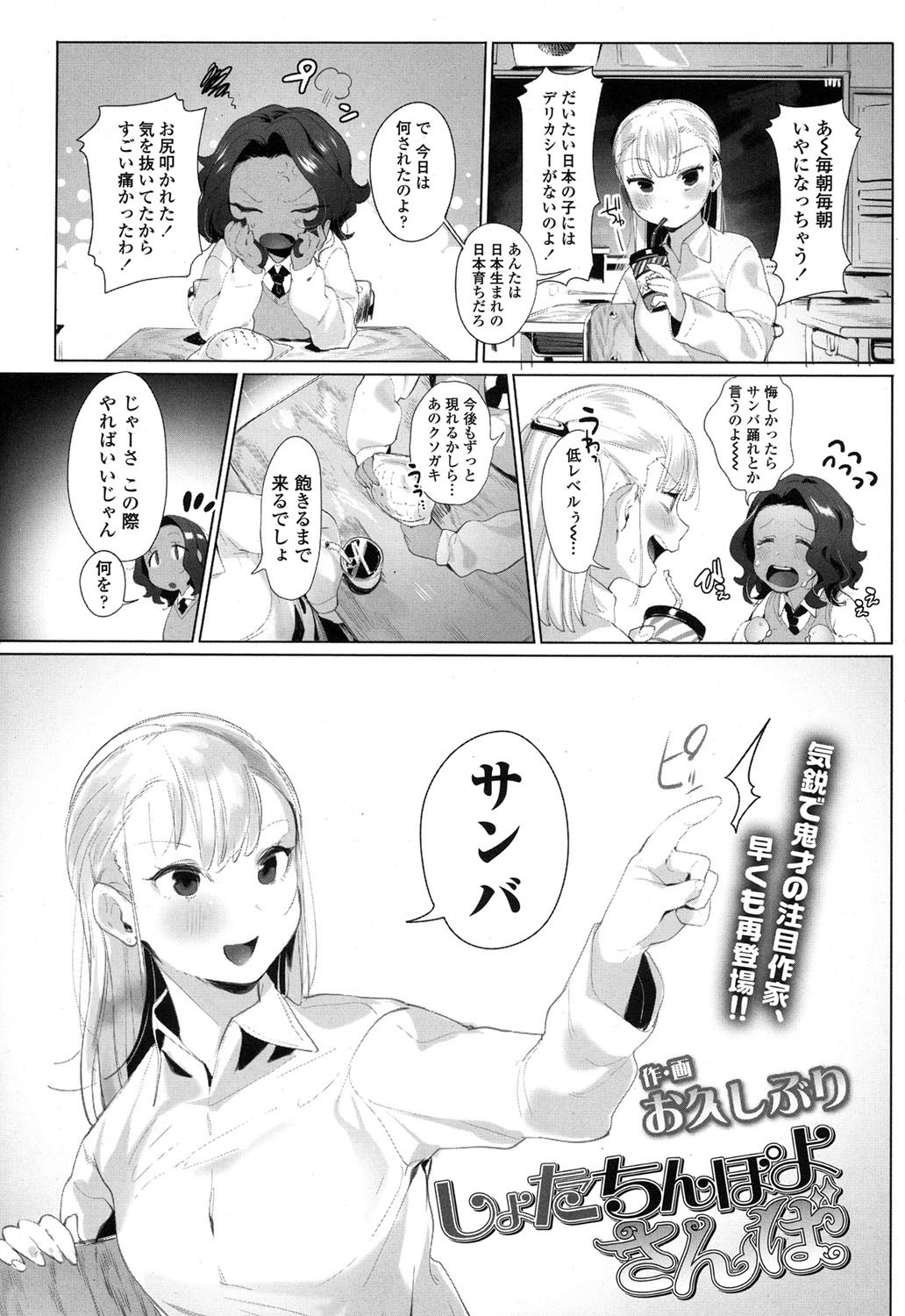 COMIC高2017-09