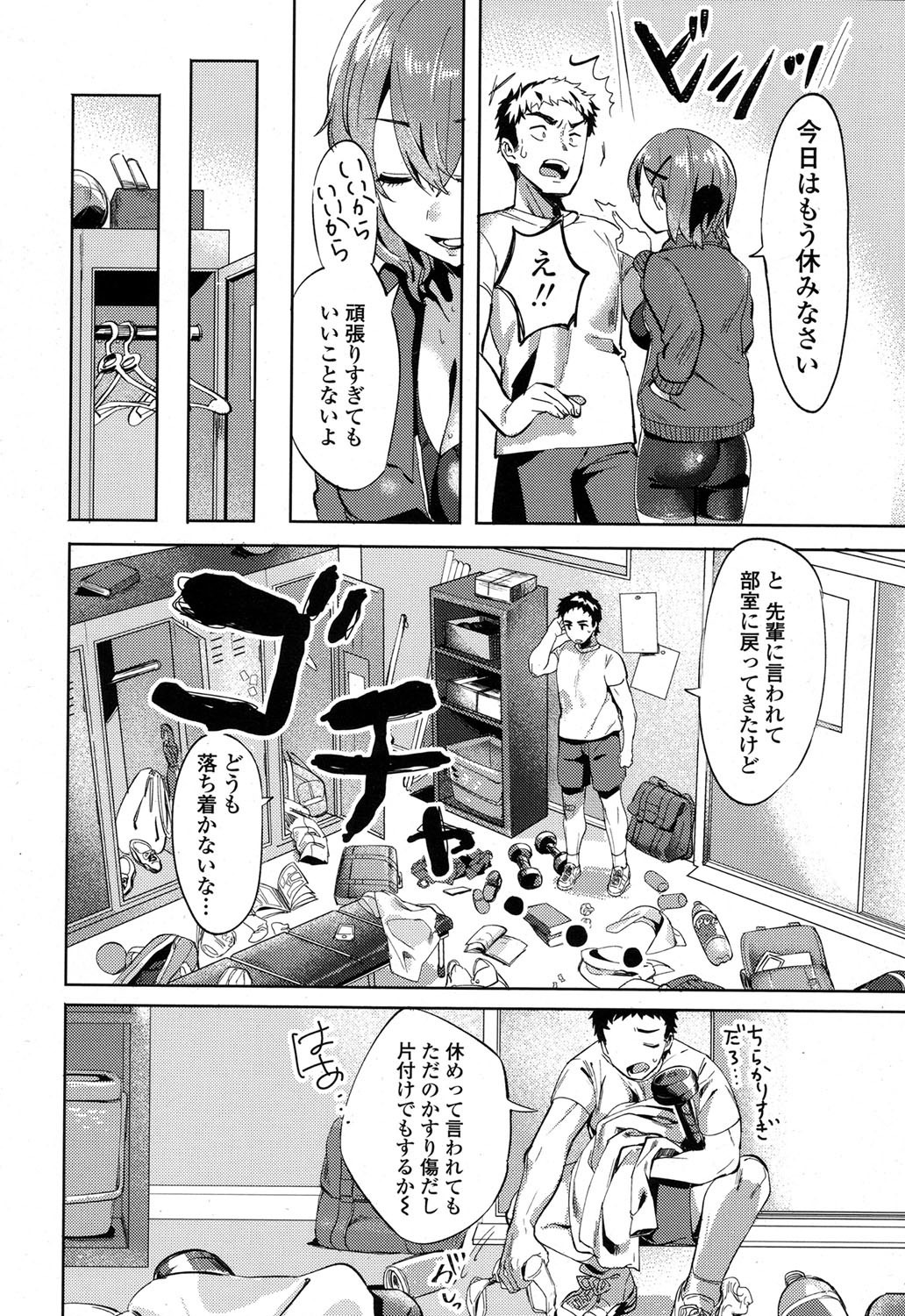 COMIC高2017-09