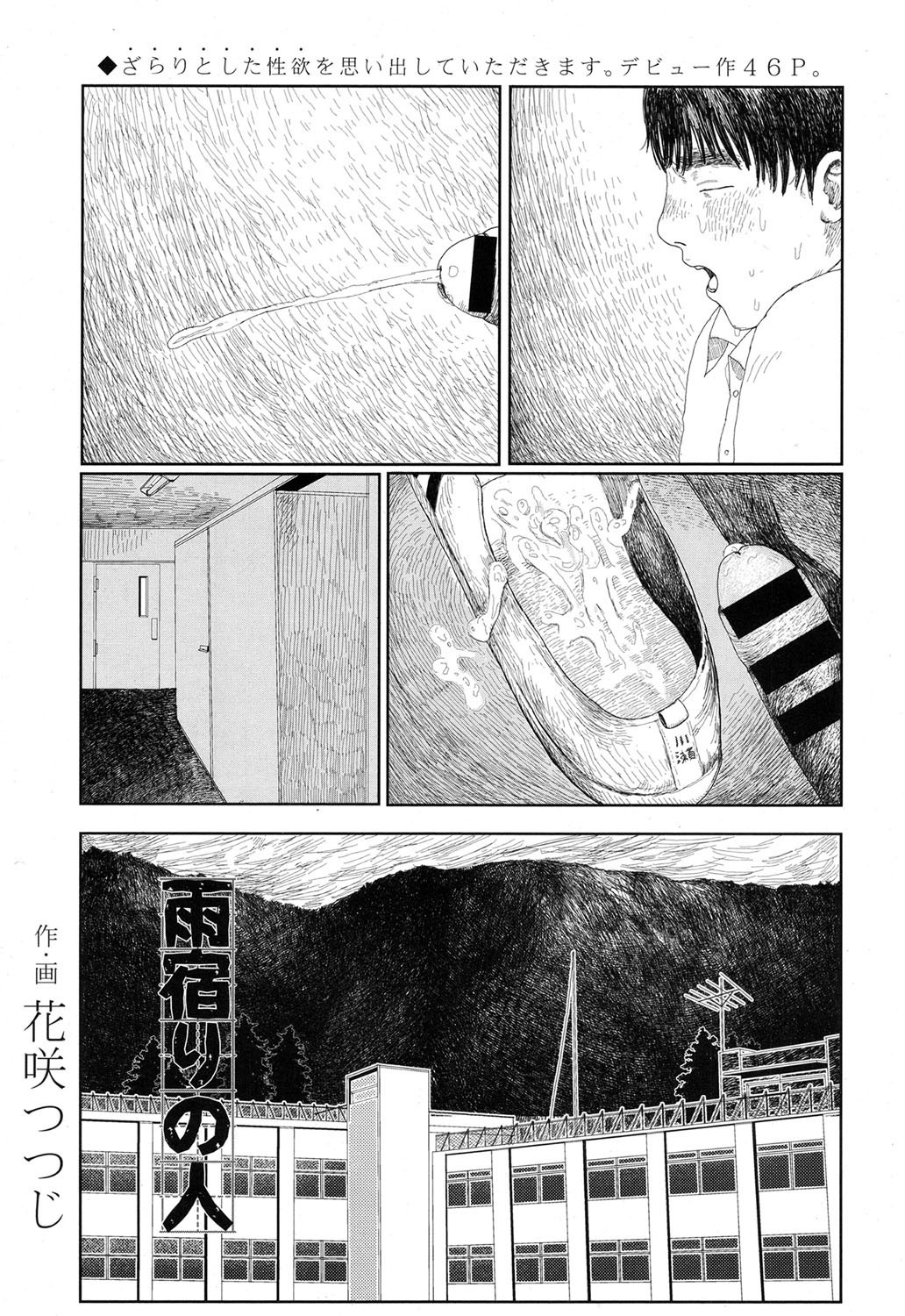 COMIC高2017-09