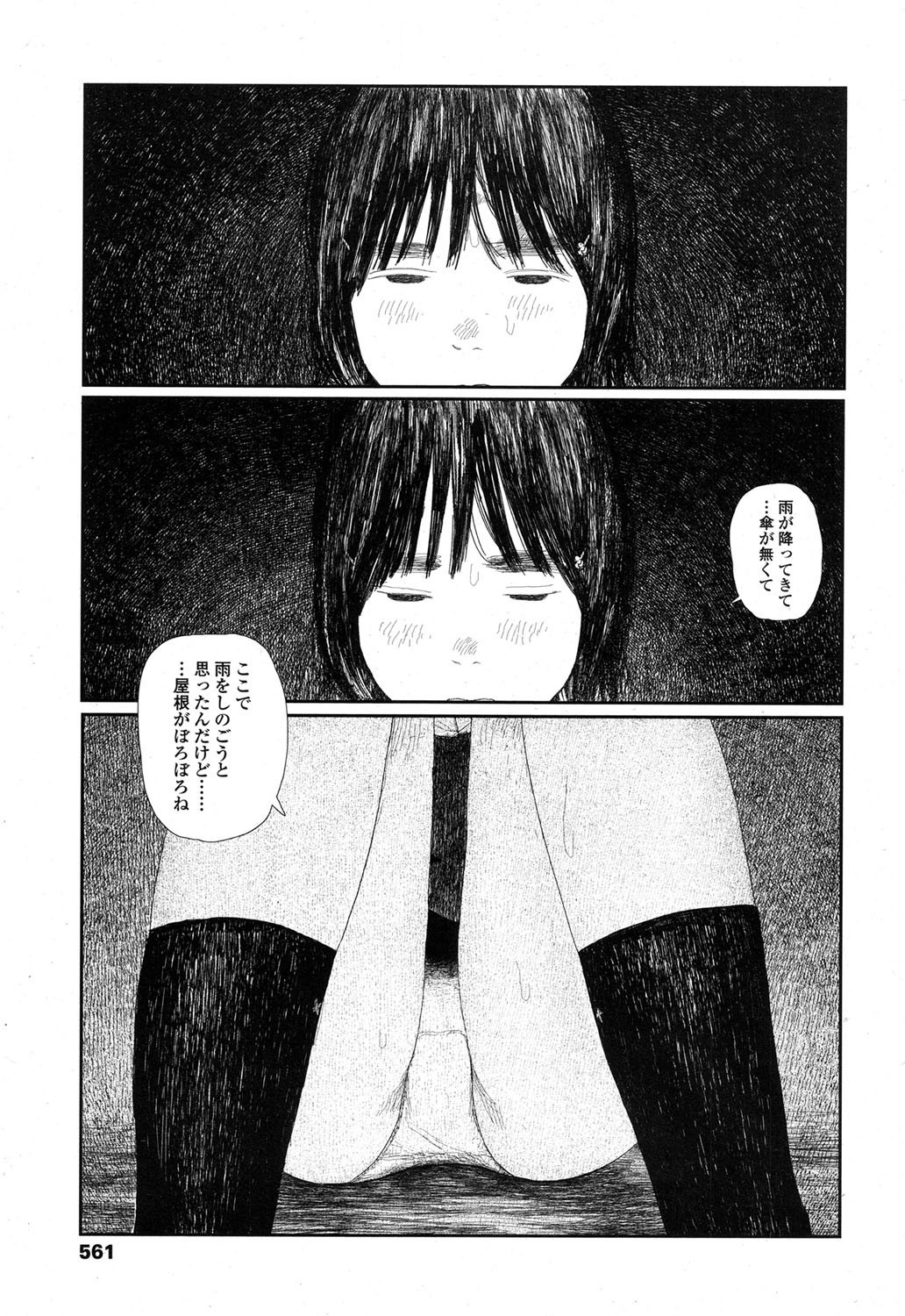 COMIC高2017-09