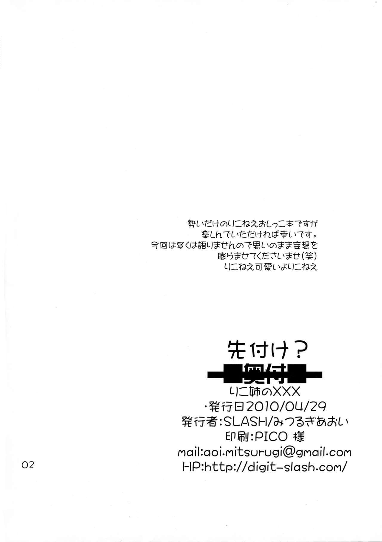 理子ねえの×××