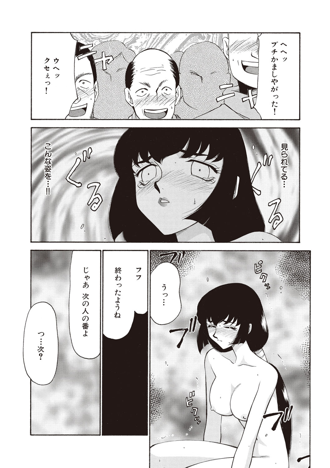 ゆうきゅうの時新装番