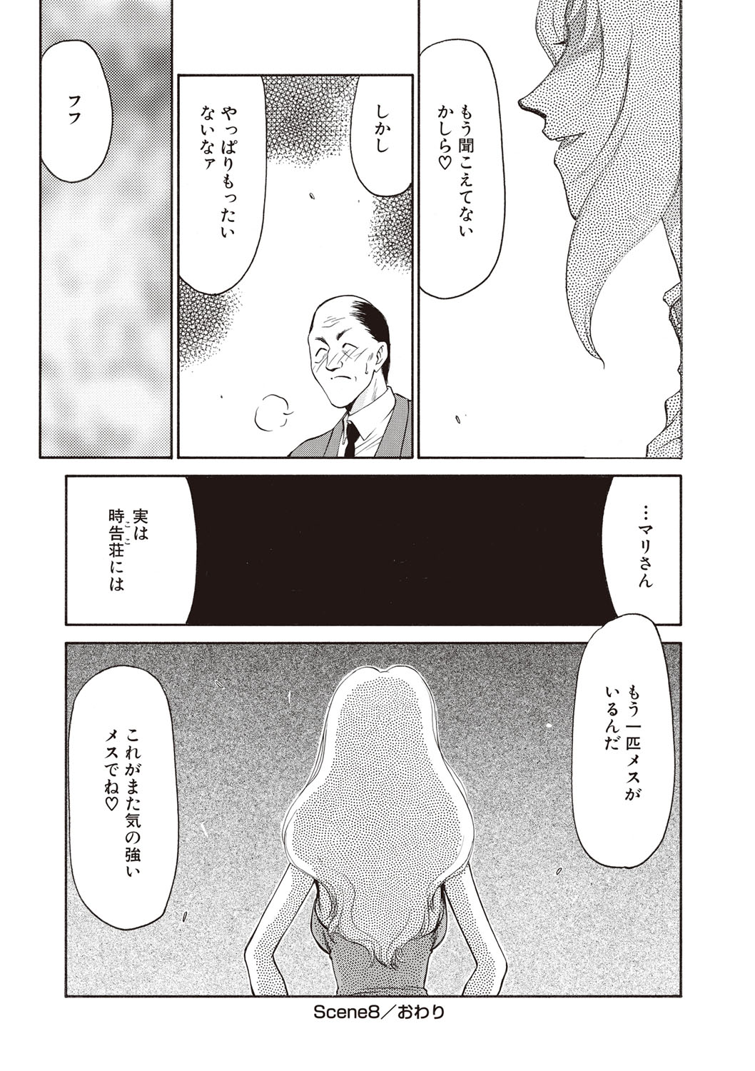 ゆうきゅうの時新装番