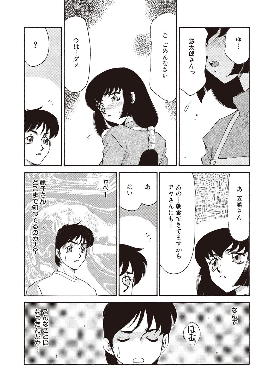 ゆうきゅうの時新装番