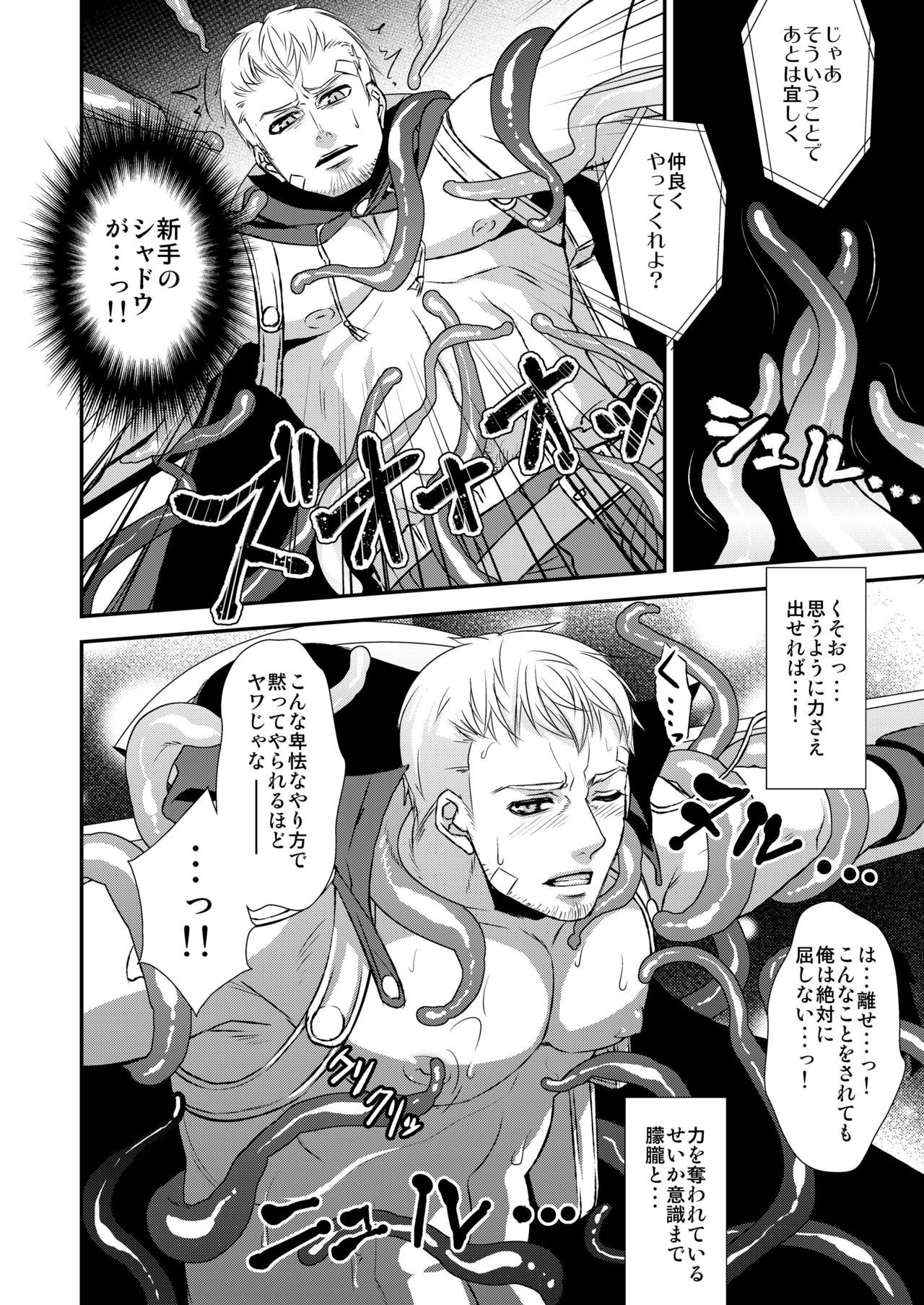 食爆
