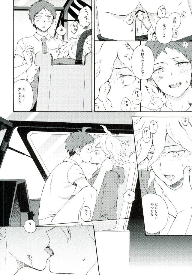 奈落の友だち