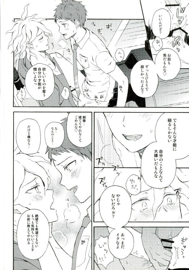 奈落の友だち